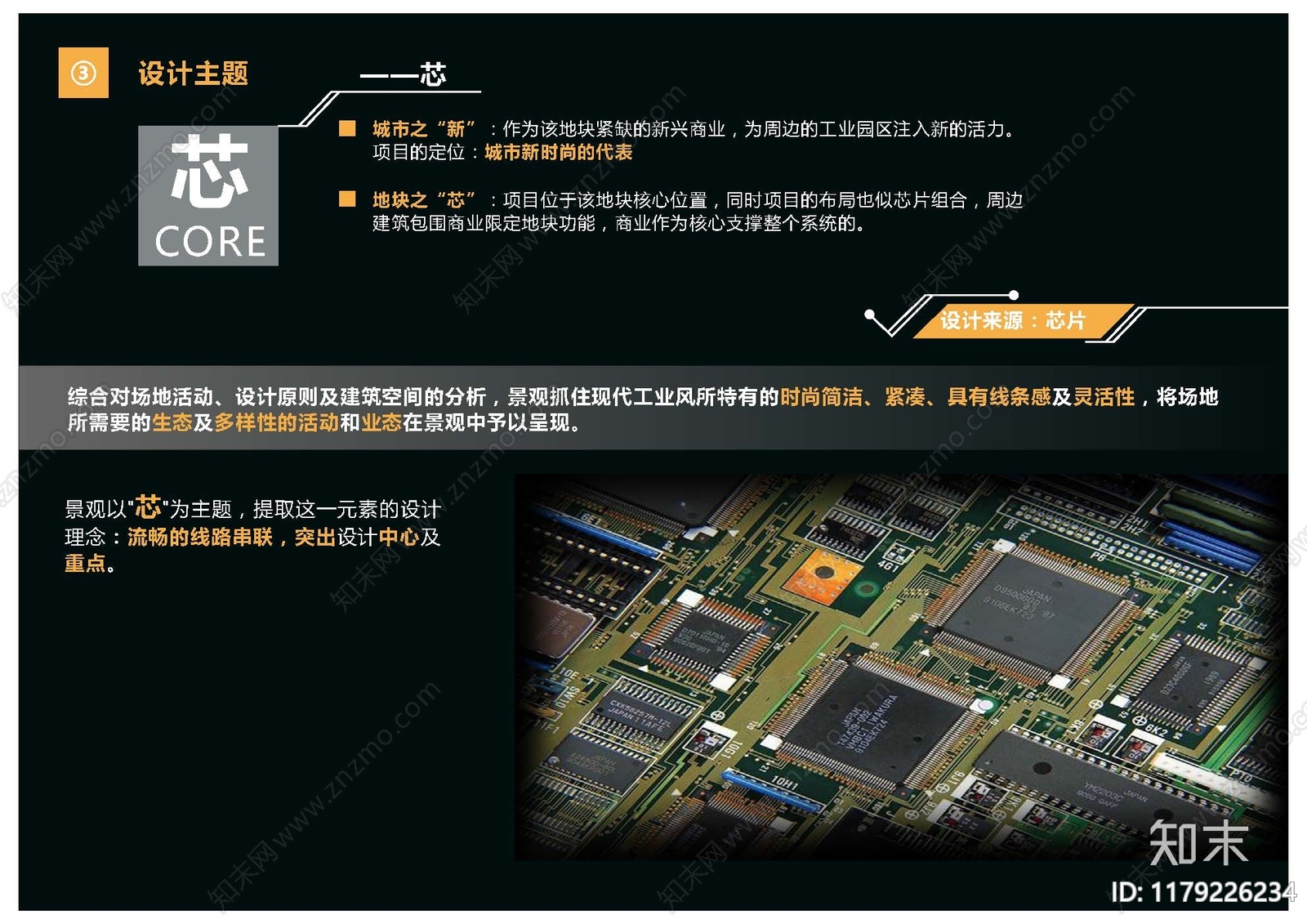 现代极简办公楼景观下载【ID:1179226234】