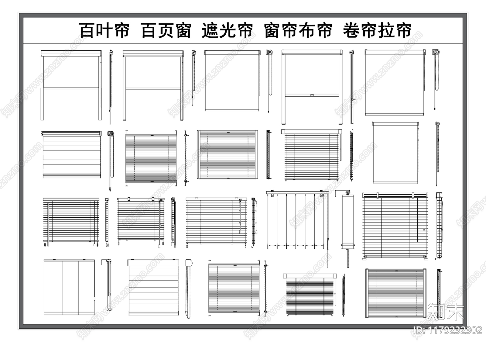 现代窗帘施工图下载【ID:1179232302】