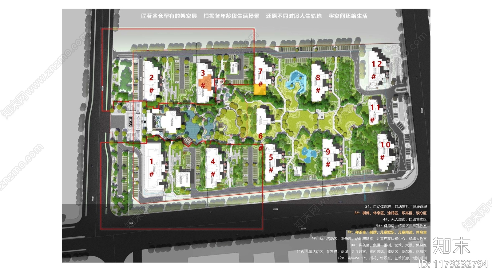 新中式架空层景观下载【ID:1179232794】