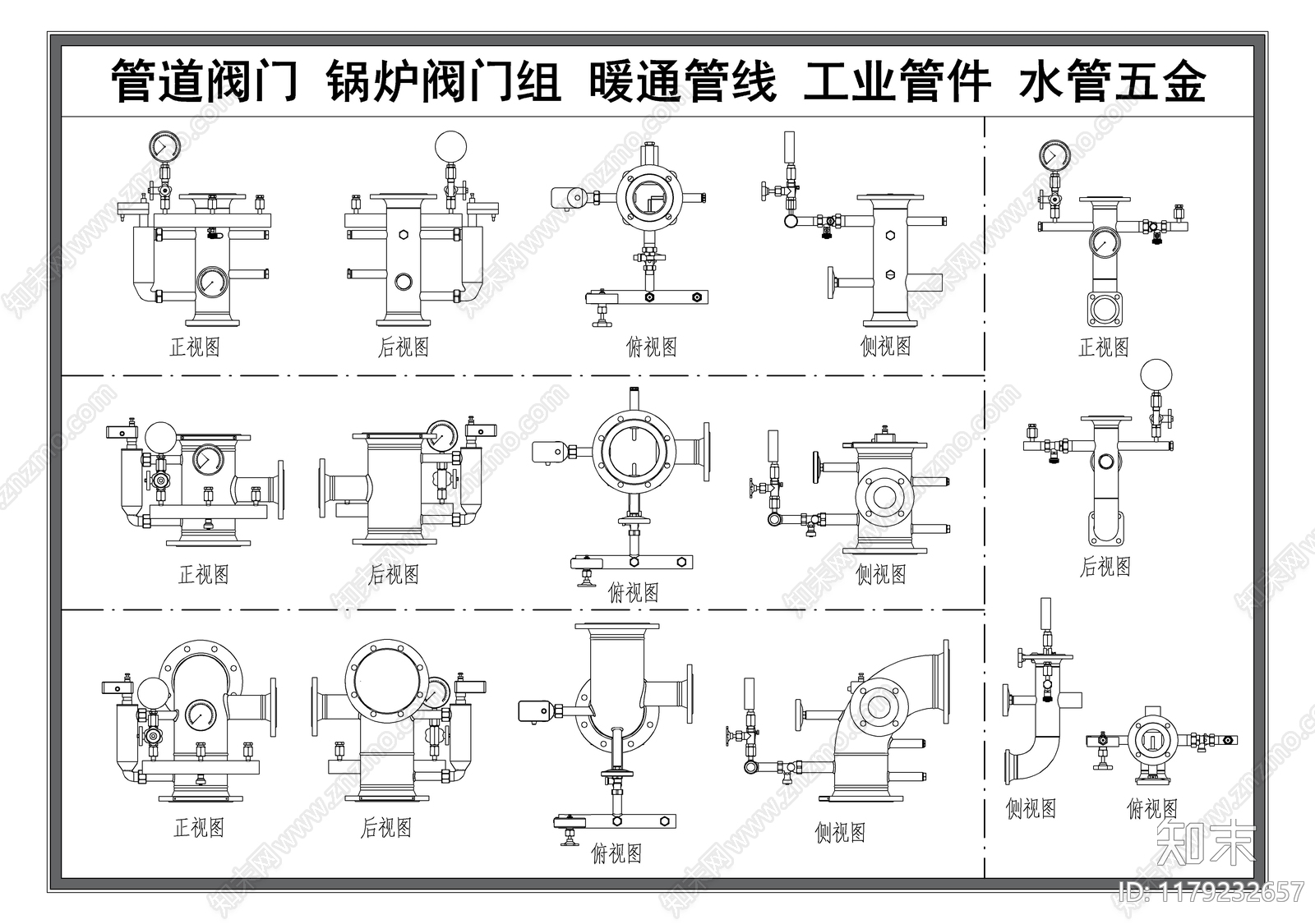 现代五金管件cad施工图下载【ID:1179232657】