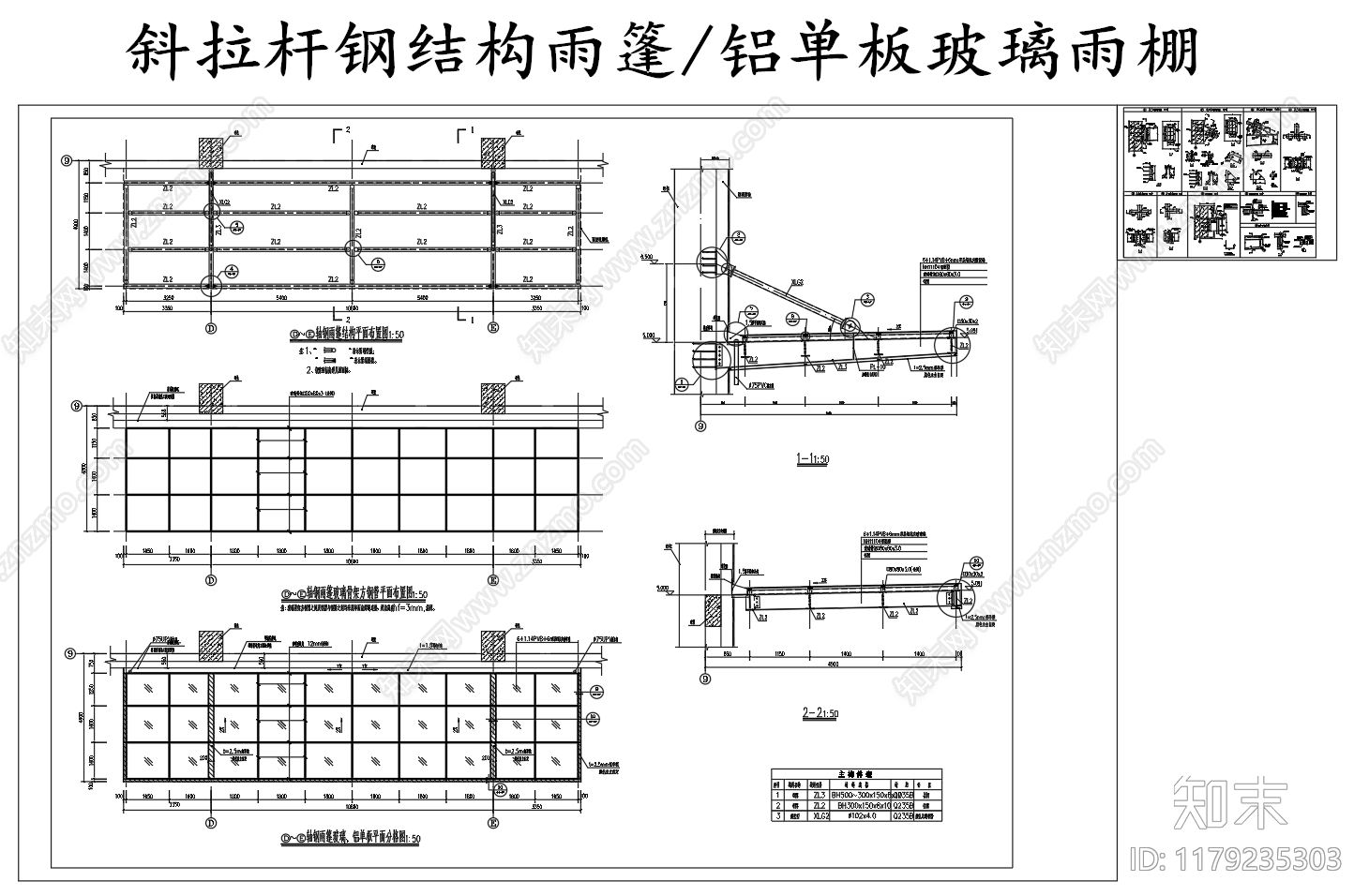 钢结构cad施工图下载【ID:1179235303】