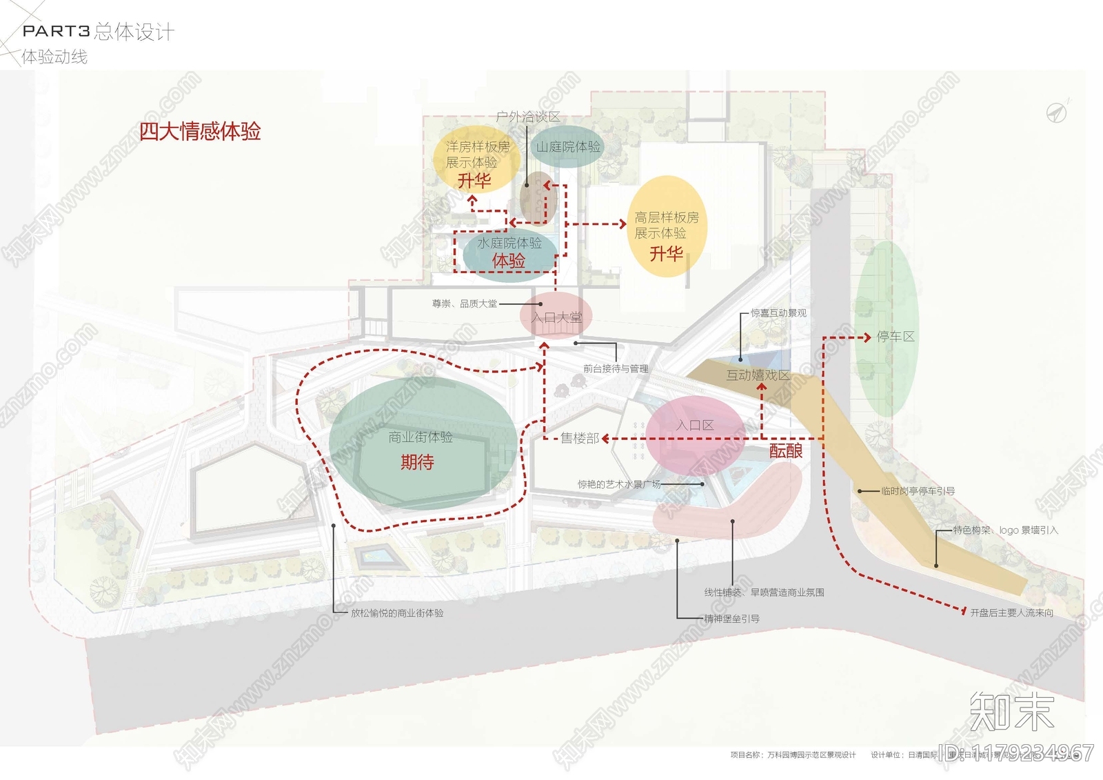 现代极简示范区景观下载【ID:1179234967】