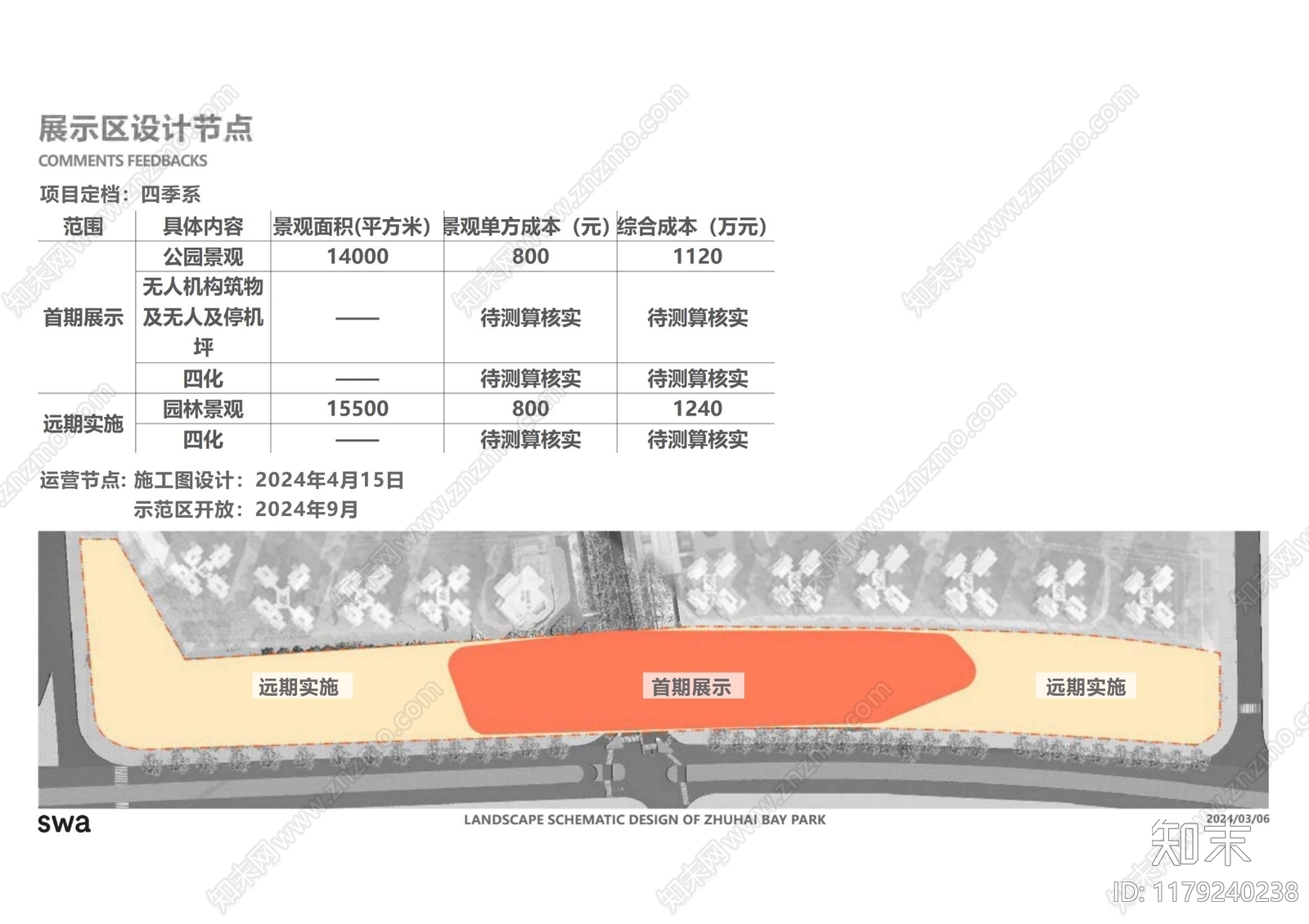 新中式主题公园景观下载【ID:1179240238】