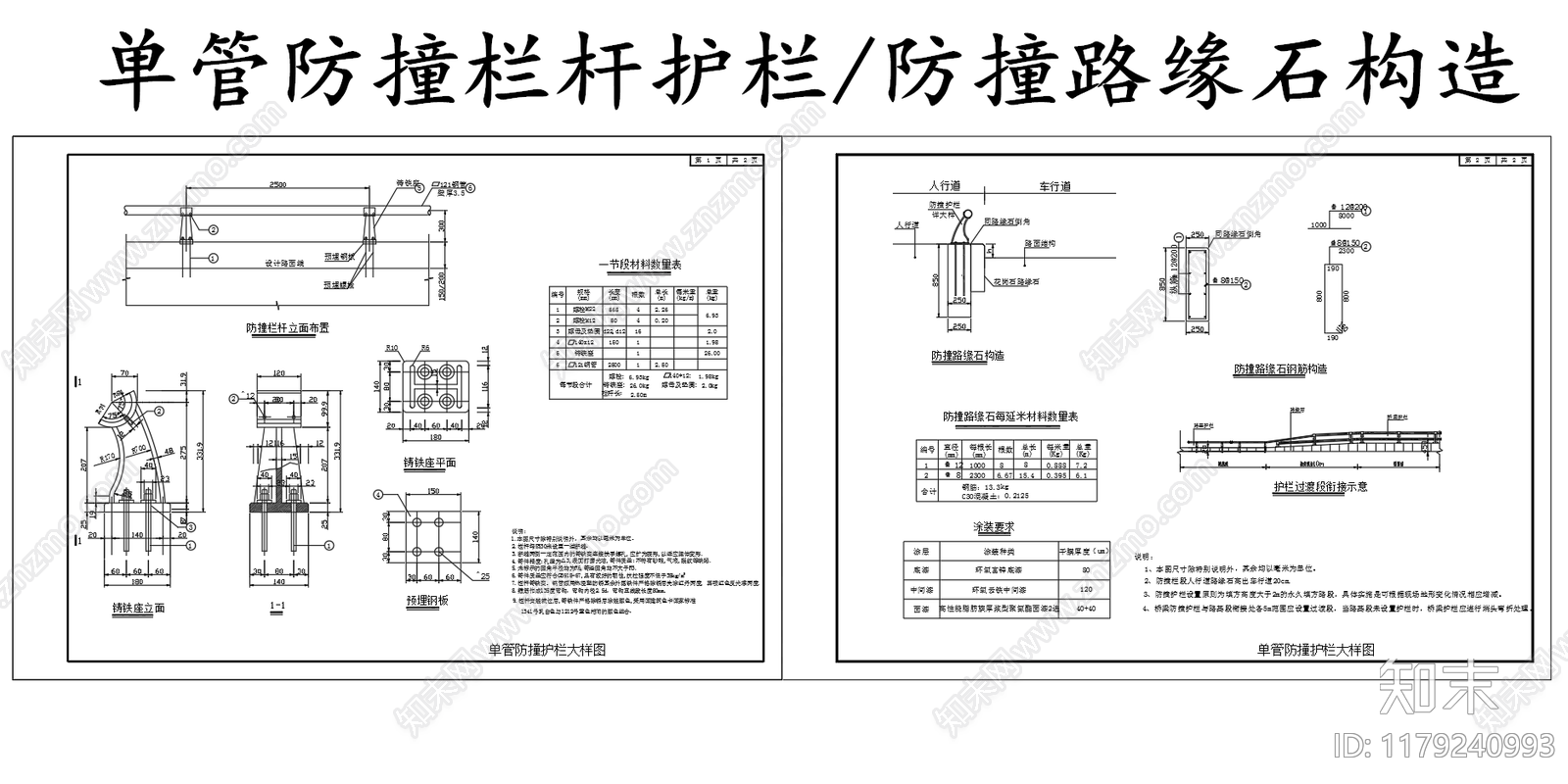 现代其他节点详图cad施工图下载【ID:1179240993】