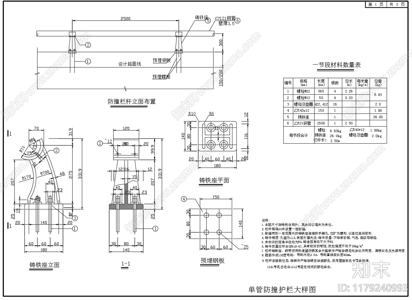 现代其他节点详图cad施工图下载【ID:1179240993】