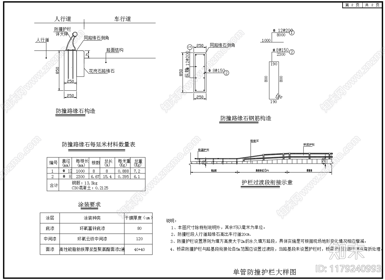 现代其他节点详图cad施工图下载【ID:1179240993】