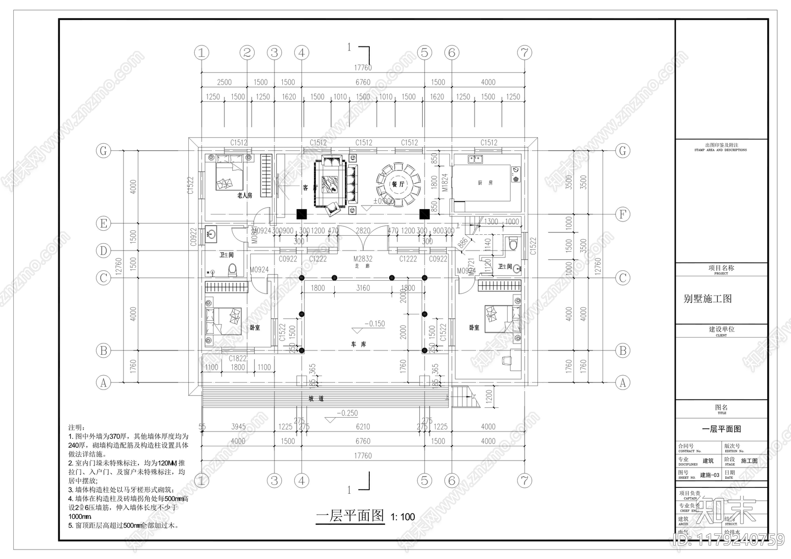 中式新中式别墅建筑施工图下载【ID:1179240759】