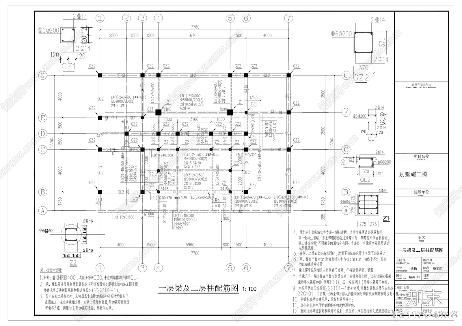 中式新中式别墅建筑施工图下载【ID:1179240759】