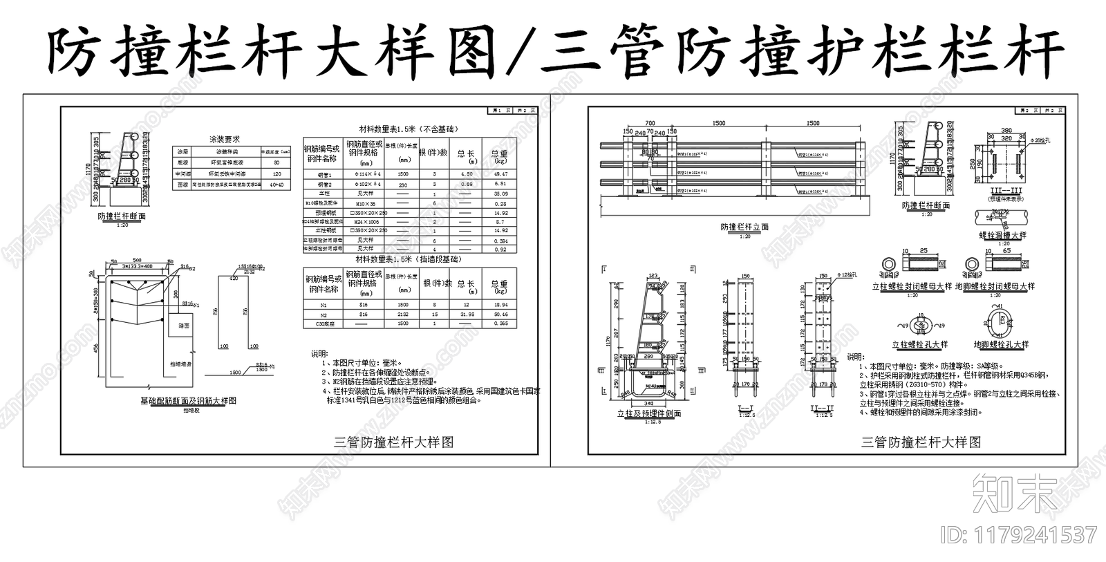 现代其他节点详图cad施工图下载【ID:1179241537】