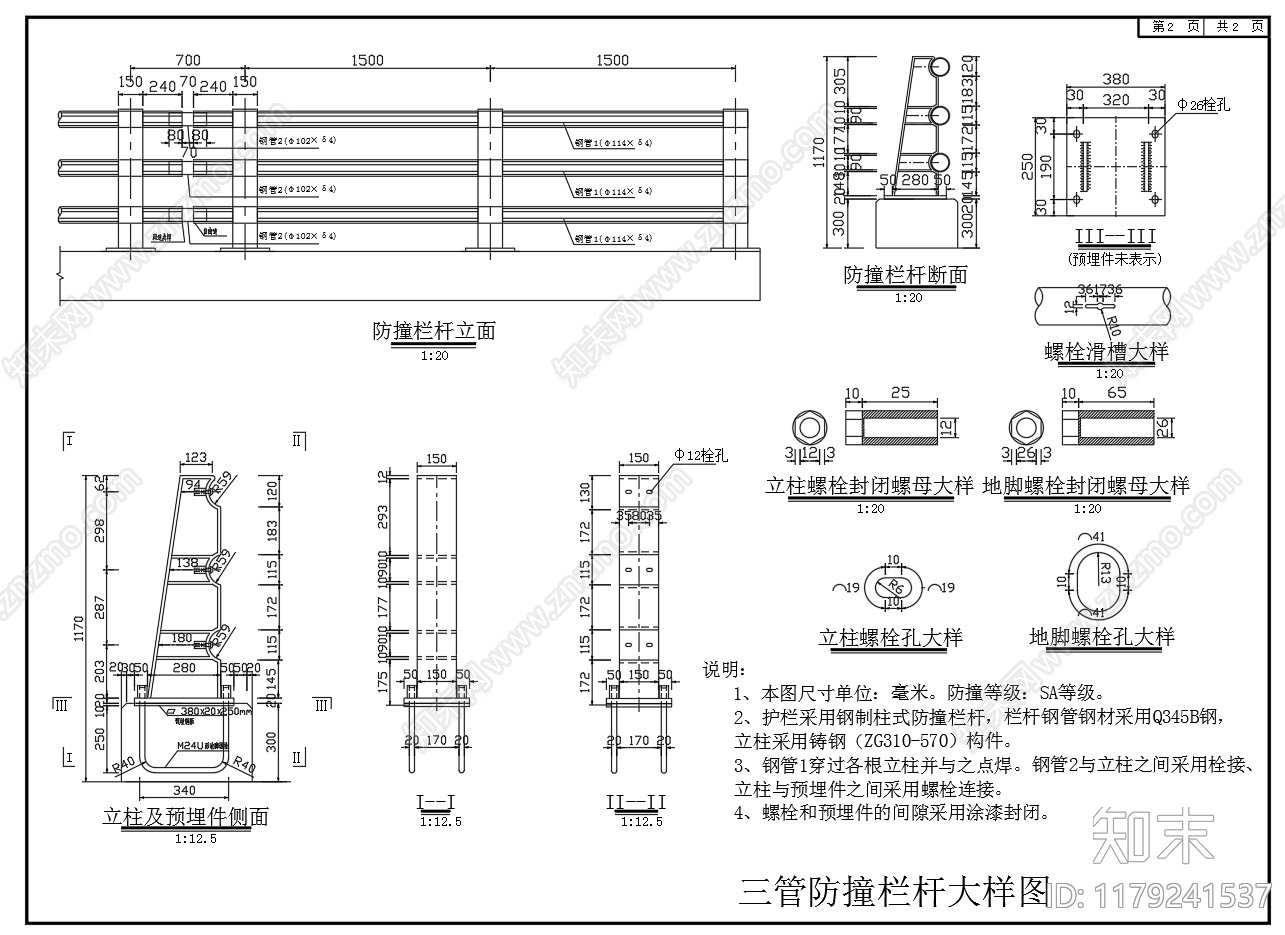 现代其他节点详图cad施工图下载【ID:1179241537】