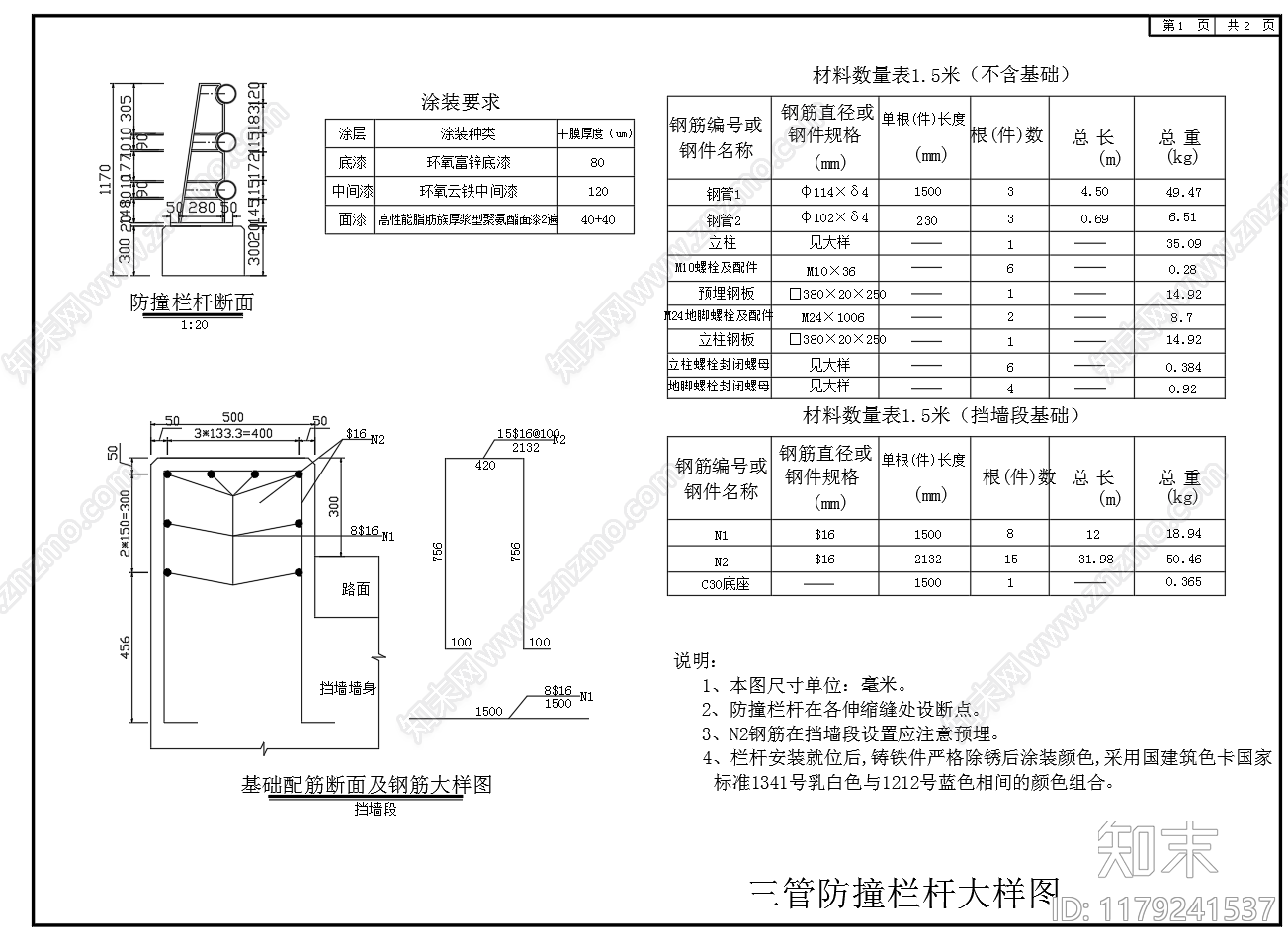 现代其他节点详图cad施工图下载【ID:1179241537】