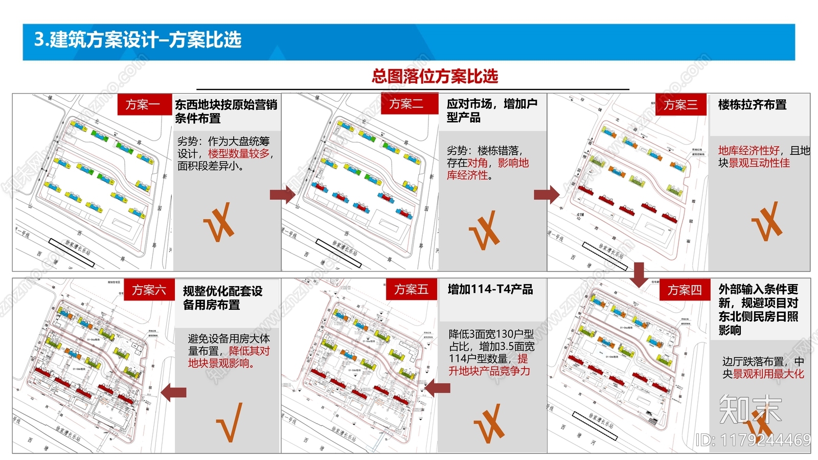 现代轻奢小区建筑下载【ID:1179244469】