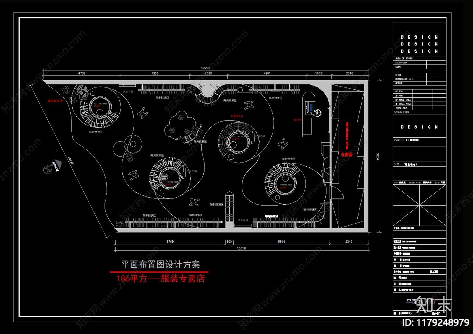 现代服装店cad施工图下载【ID:1179248979】
