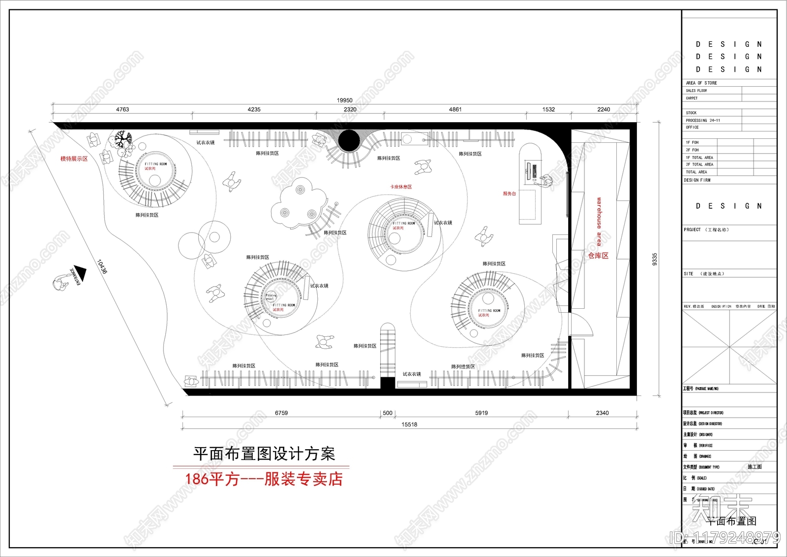 现代服装店cad施工图下载【ID:1179248979】