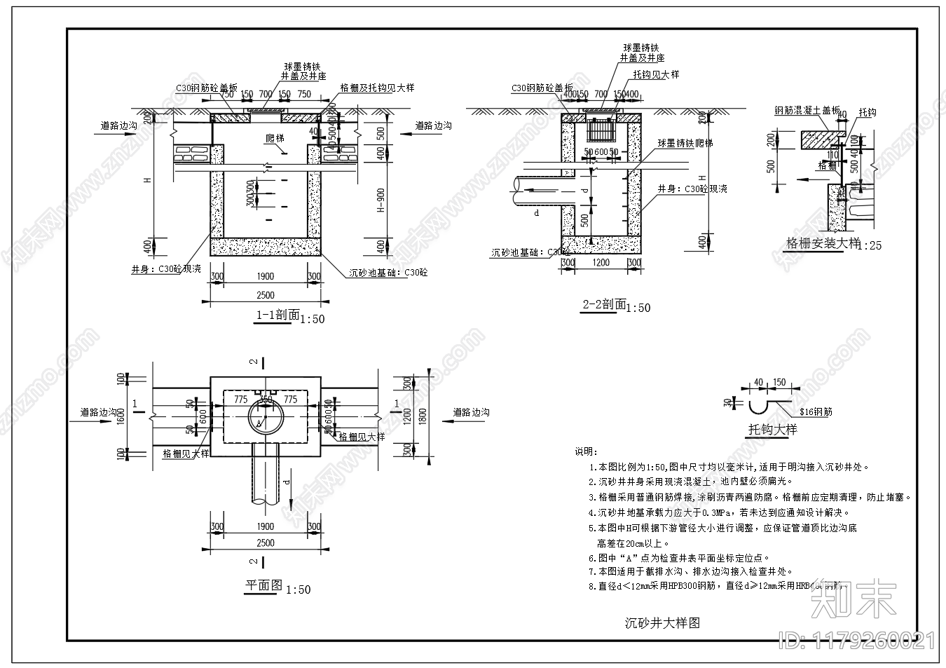 给排水节点详图cad施工图下载【ID:1179260021】