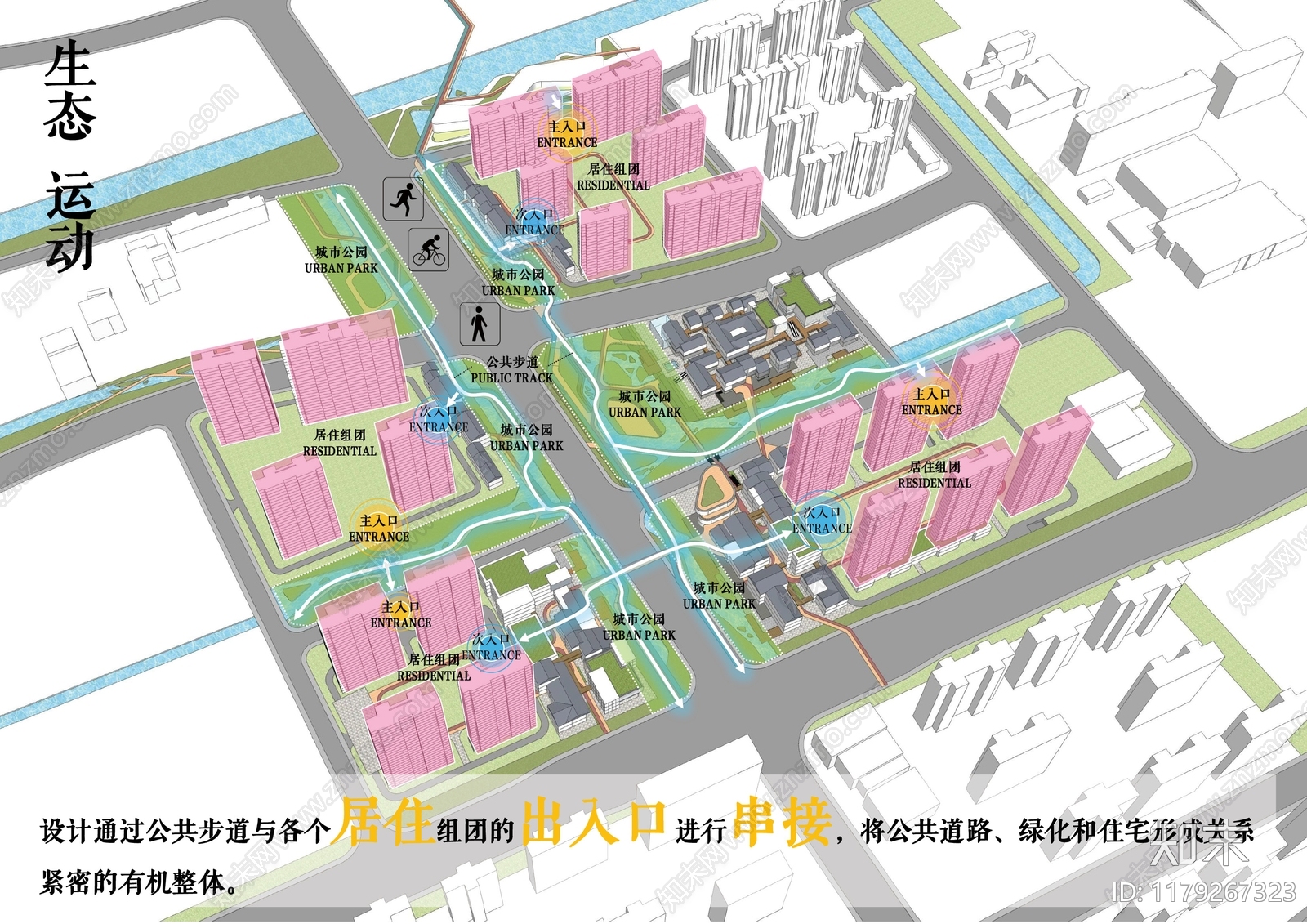 新中式商业街区建筑下载【ID:1179267323】