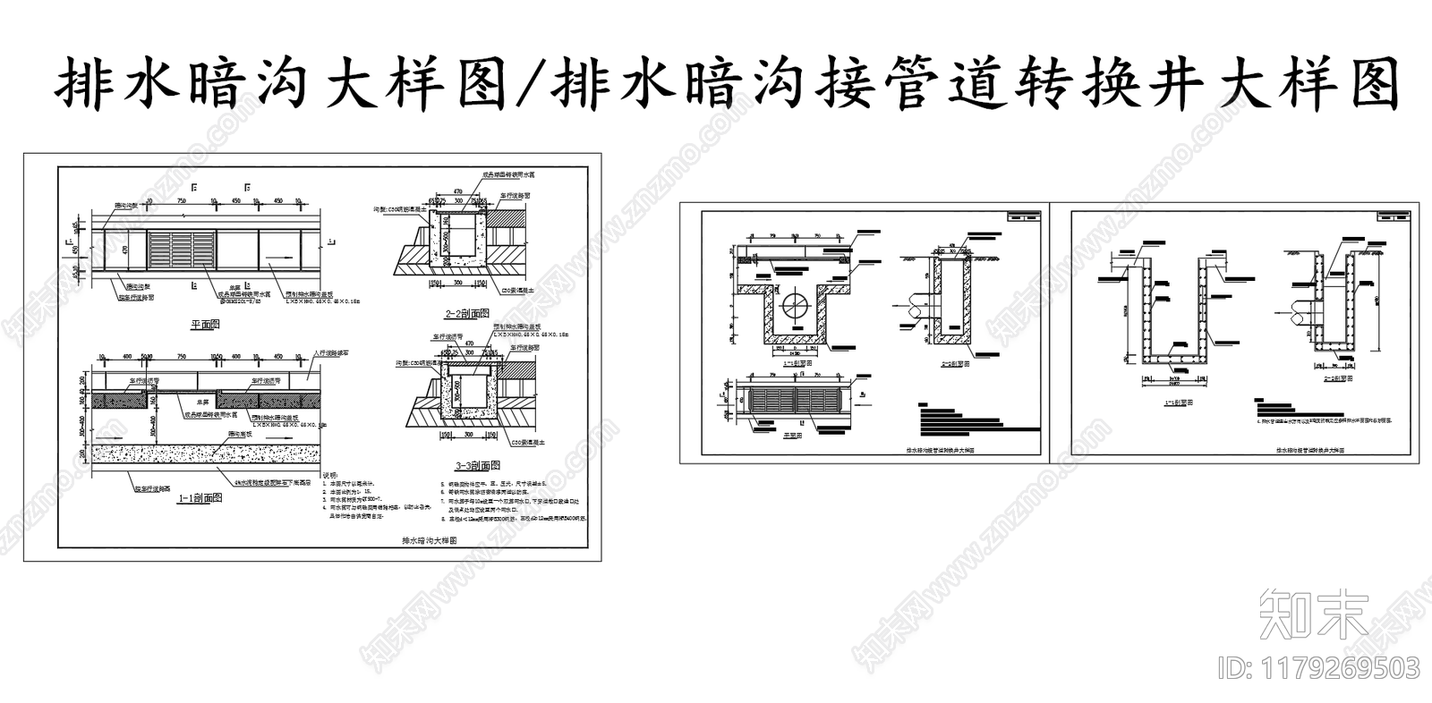 给排水节点详图cad施工图下载【ID:1179269503】