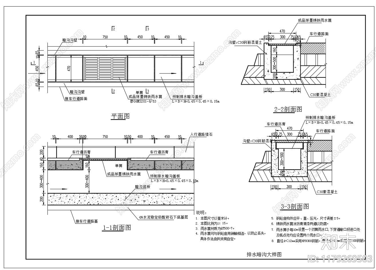 给排水节点详图cad施工图下载【ID:1179269503】