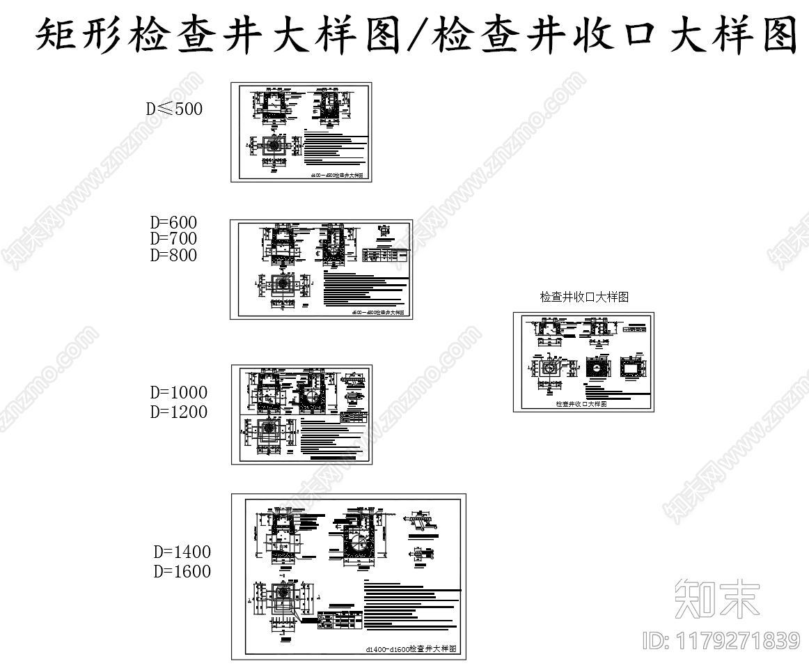 给排水节点详图cad施工图下载【ID:1179271839】