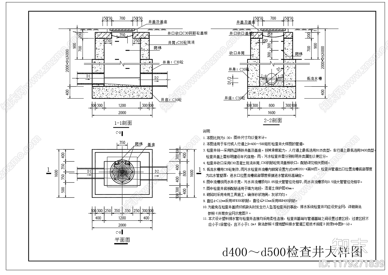 给排水节点详图cad施工图下载【ID:1179271839】