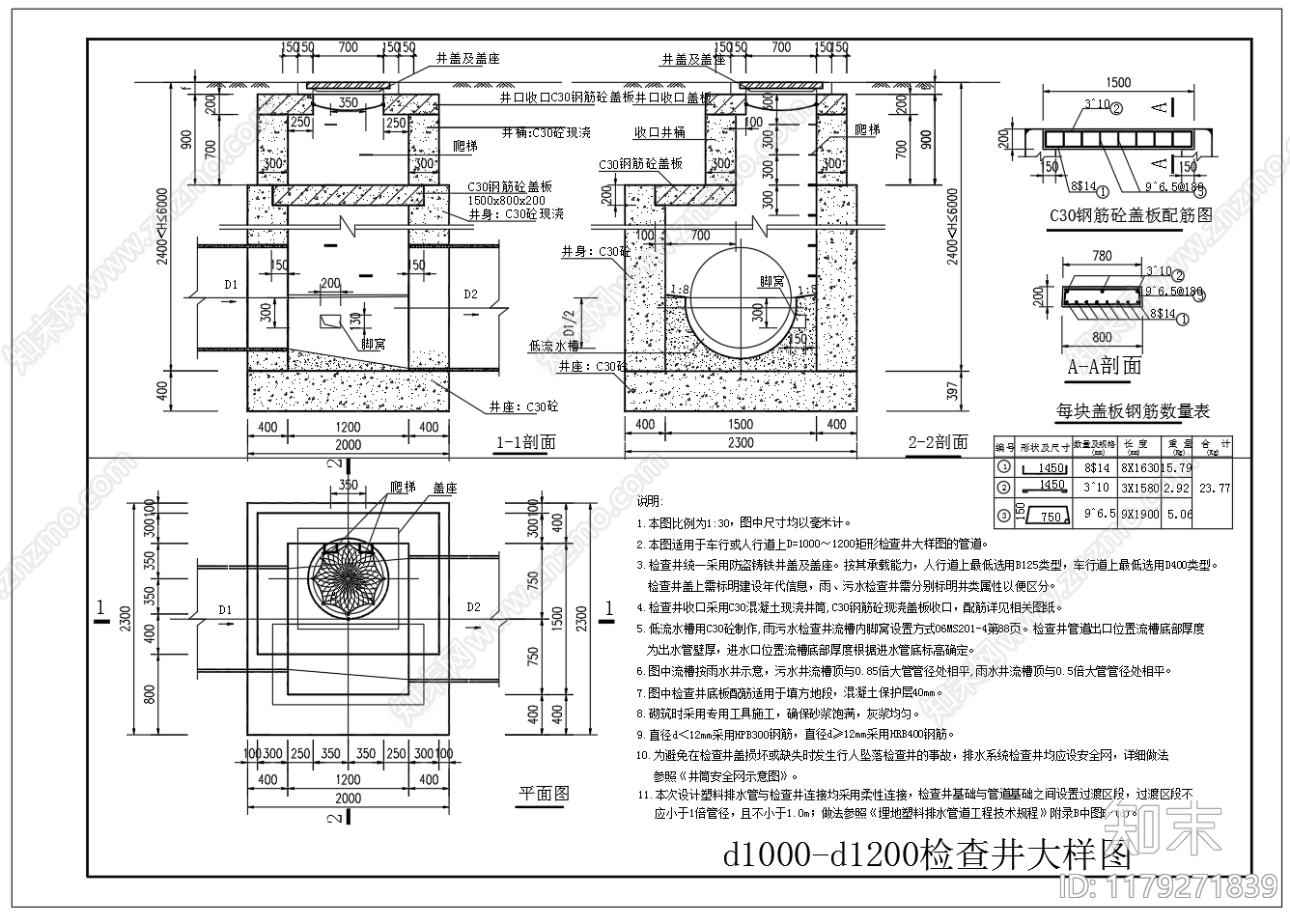 给排水节点详图cad施工图下载【ID:1179271839】