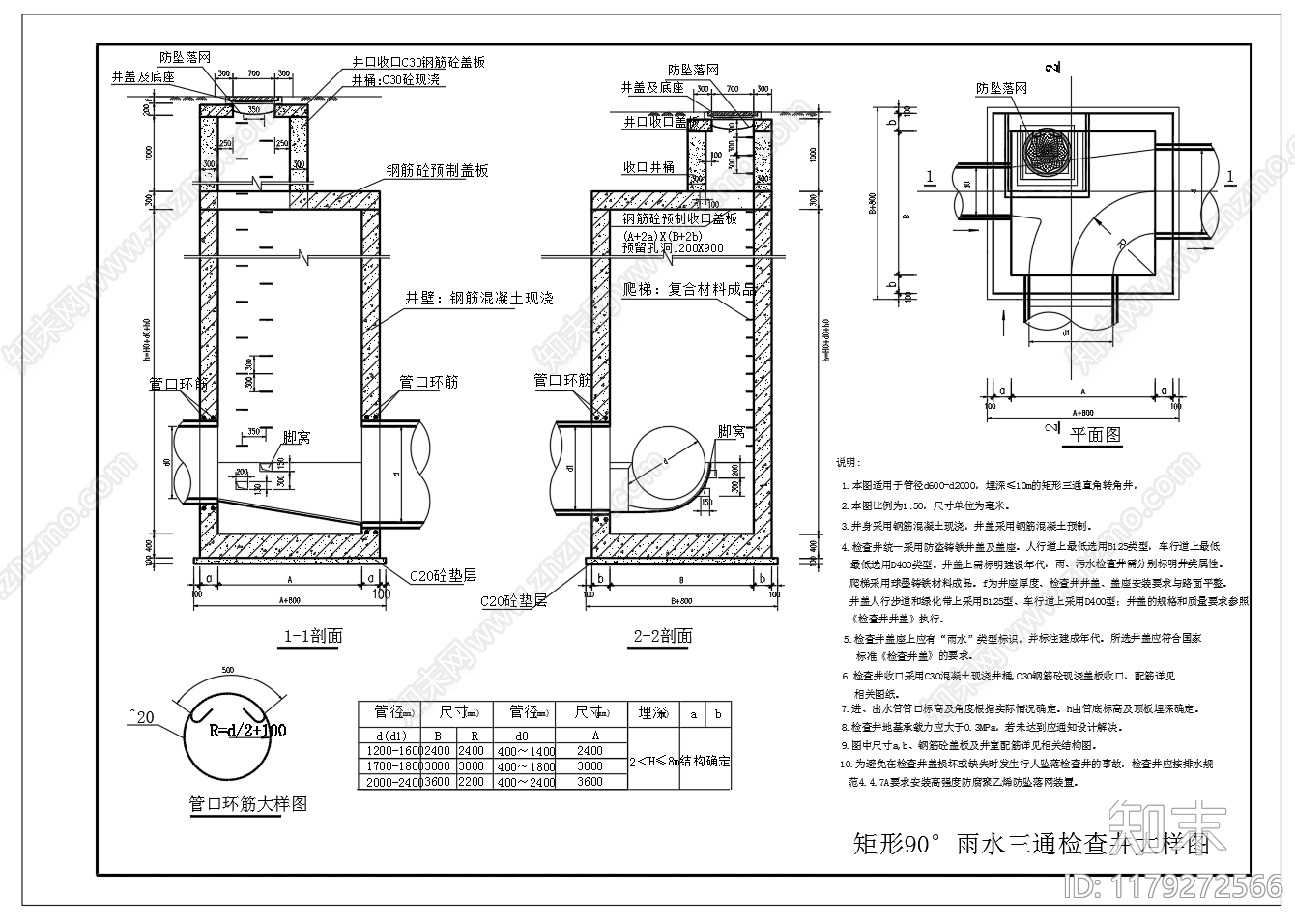 给排水节点详图cad施工图下载【ID:1179272566】