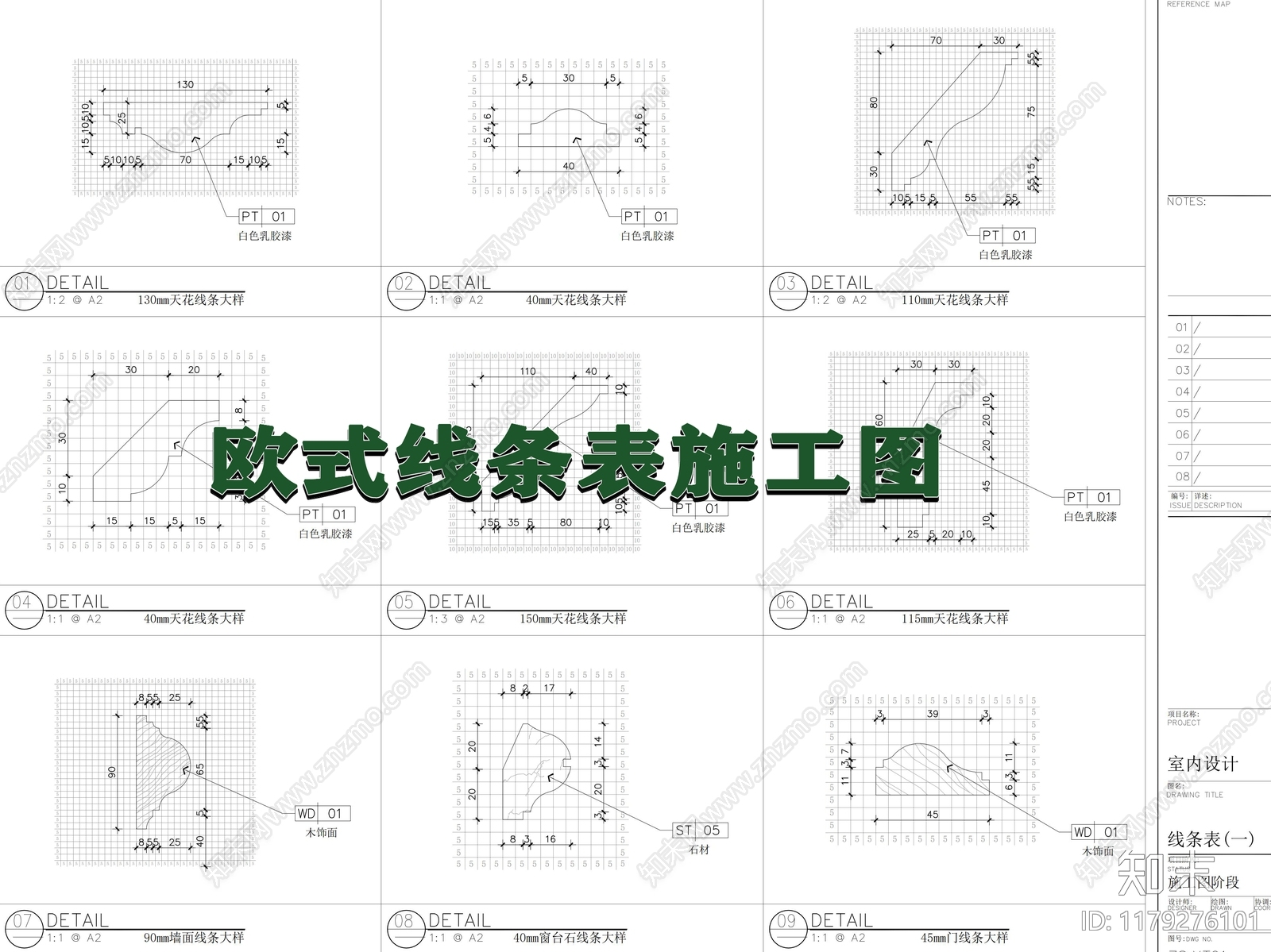 欧式法式其他室内工艺节点施工图下载【ID:1179276101】