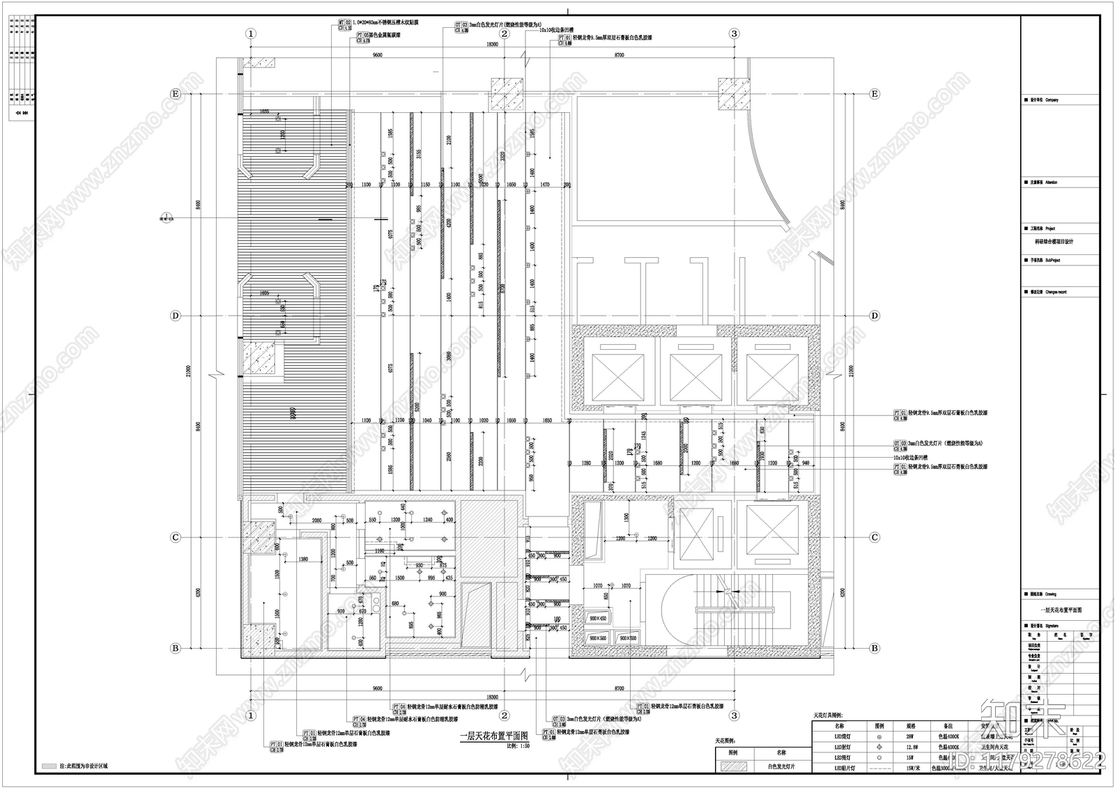 现代简约整体办公空间施工图下载【ID:1179278622】