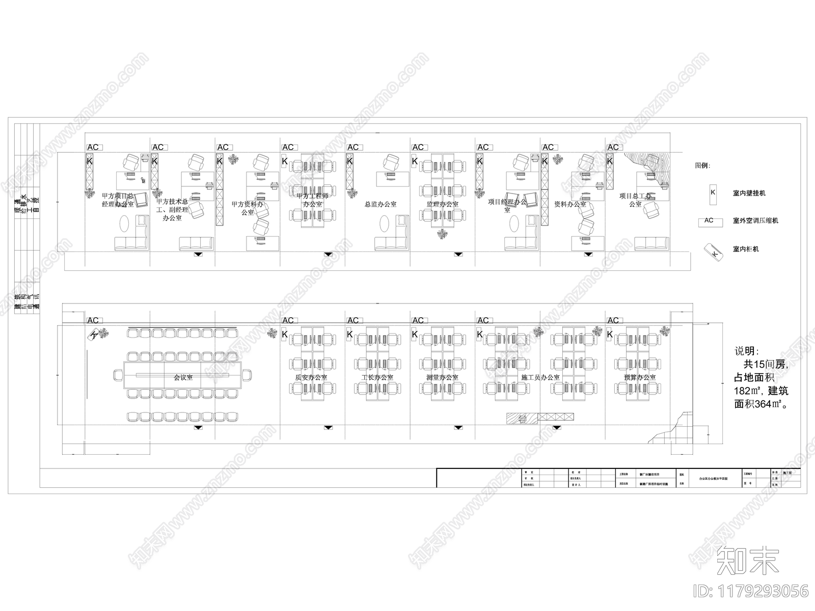 现代整体办公空间施工图下载【ID:1179293056】