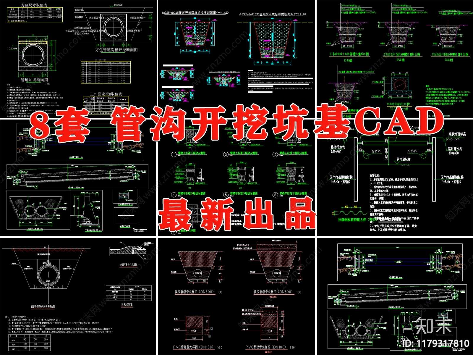 现代其他节点详图cad施工图下载【ID:1179317810】