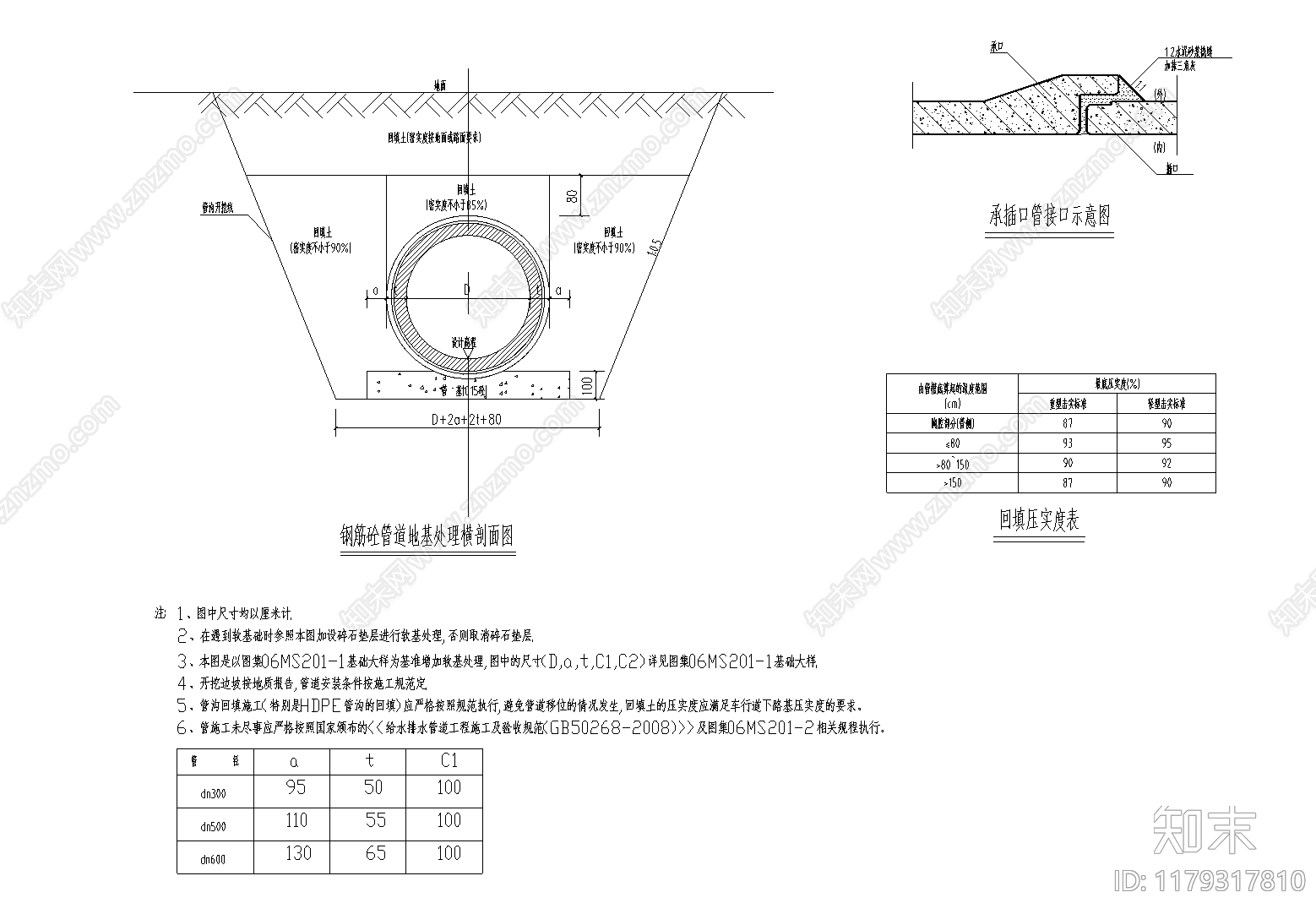 现代其他节点详图cad施工图下载【ID:1179317810】