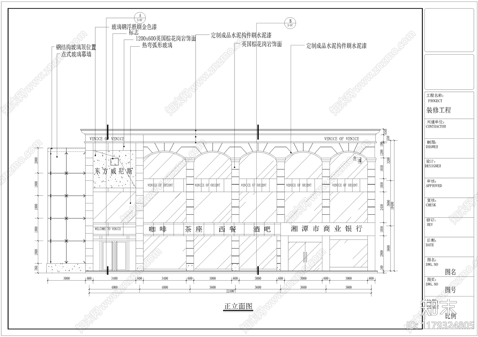 意式欧式咖啡厅cad施工图下载【ID:1179324805】