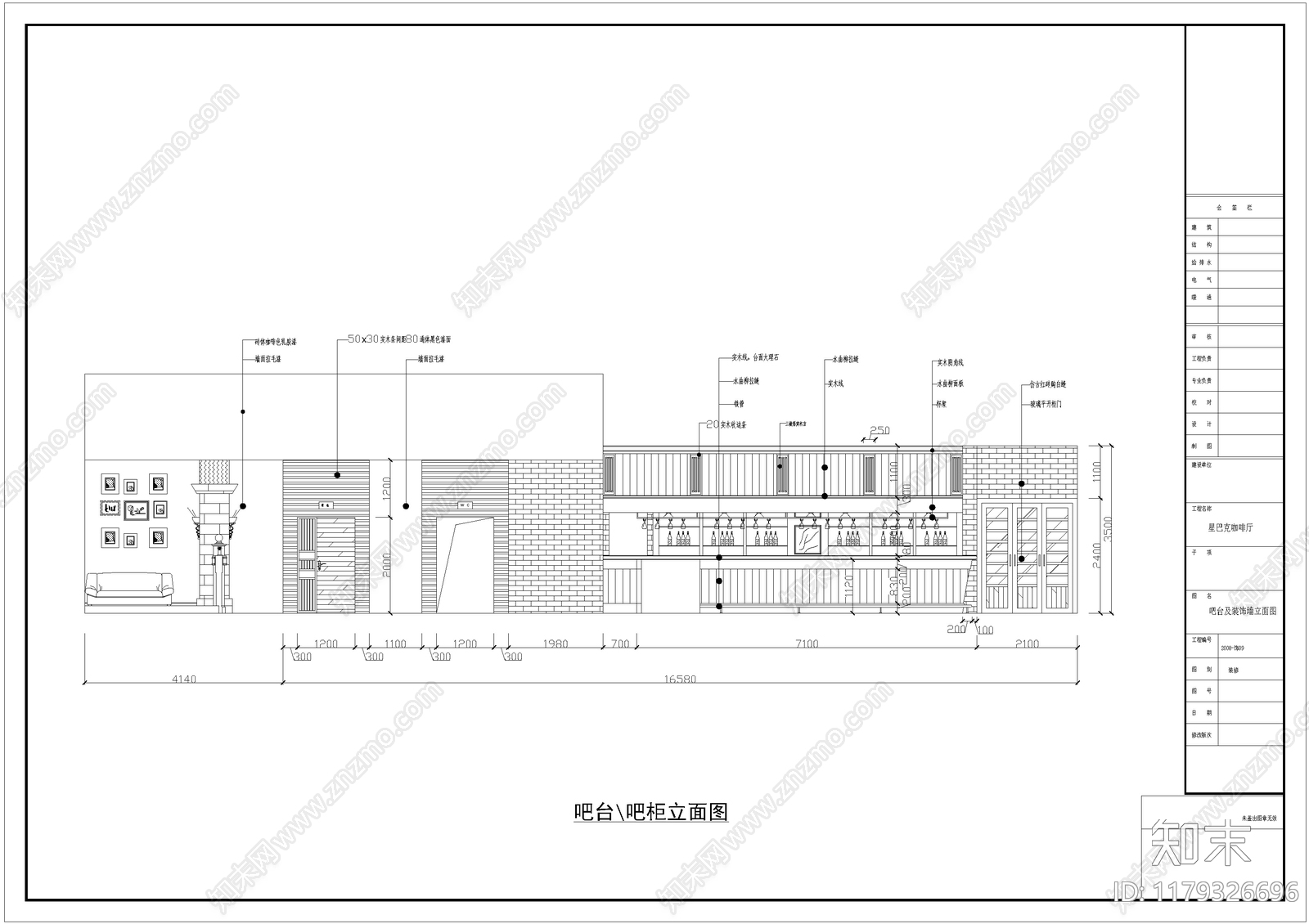 美式复古咖啡厅施工图下载【ID:1179326696】