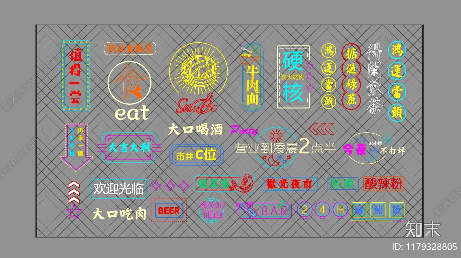 现代霓虹灯SU模型下载【ID:1179328805】