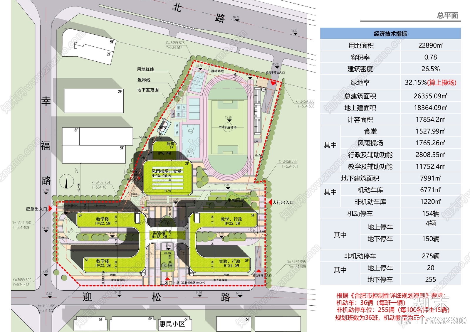 现代学校建筑cad施工图下载【ID:1179332300】