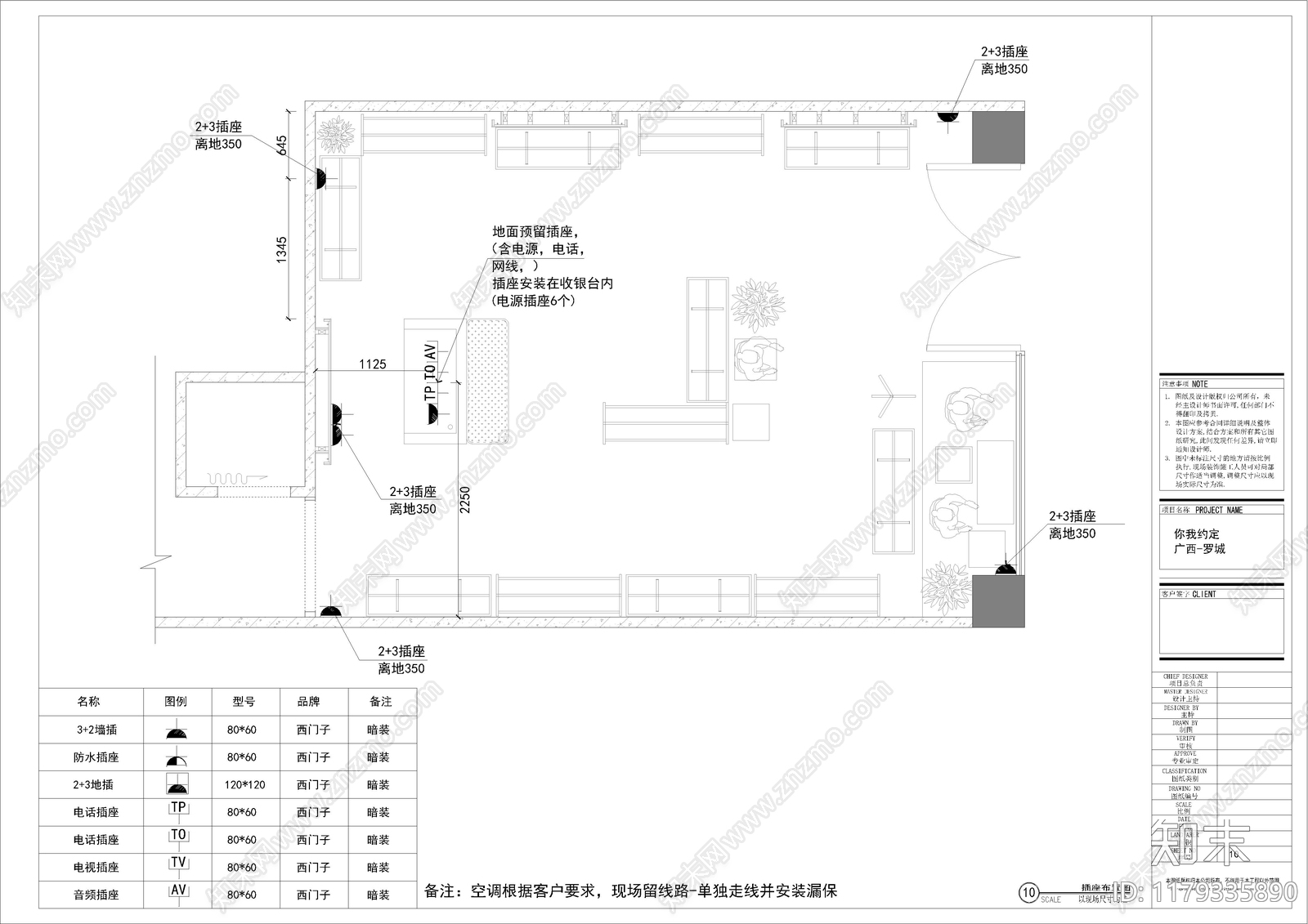 现代服装店cad施工图下载【ID:1179335890】