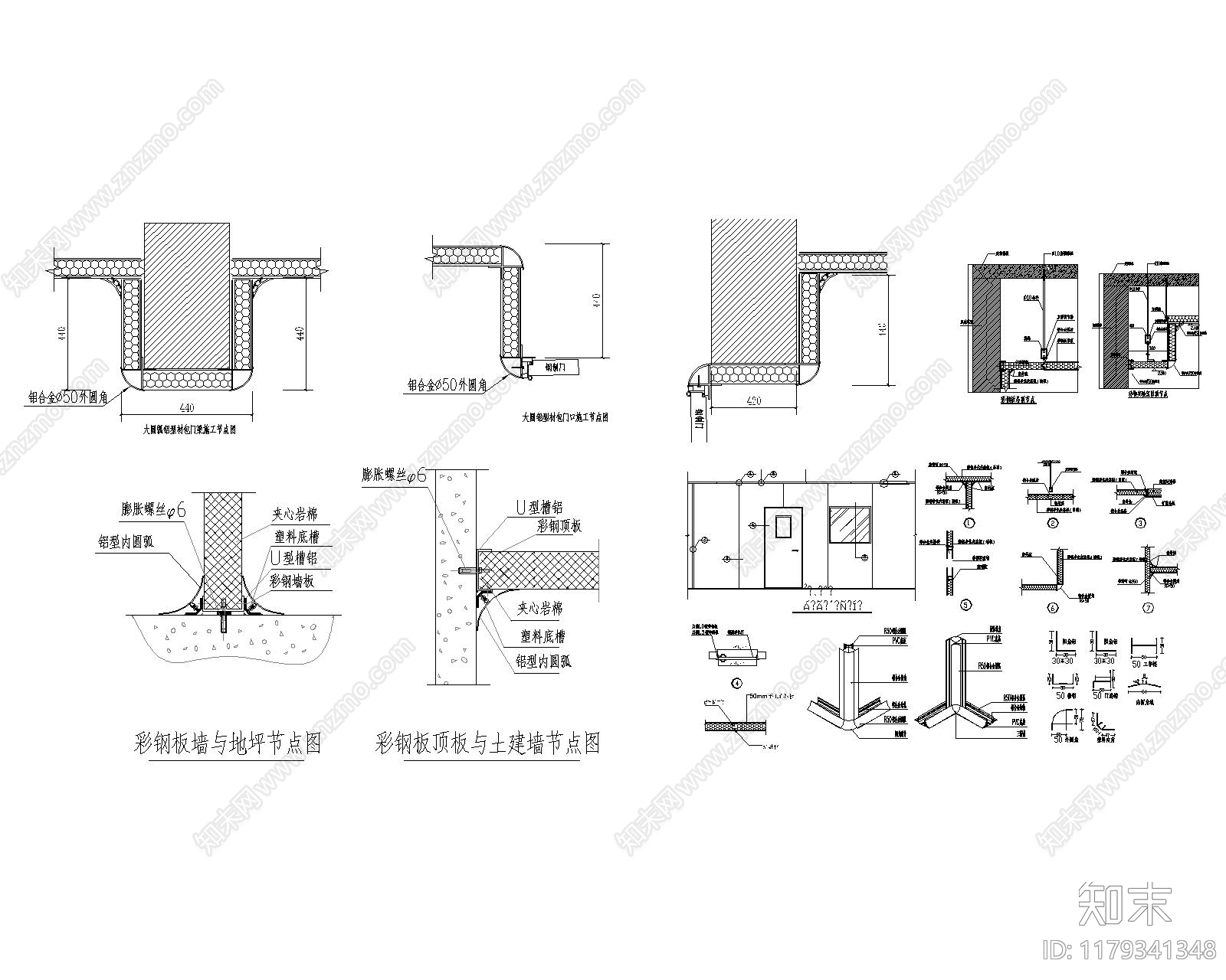 现代其他室内工艺节点施工图下载【ID:1179341348】