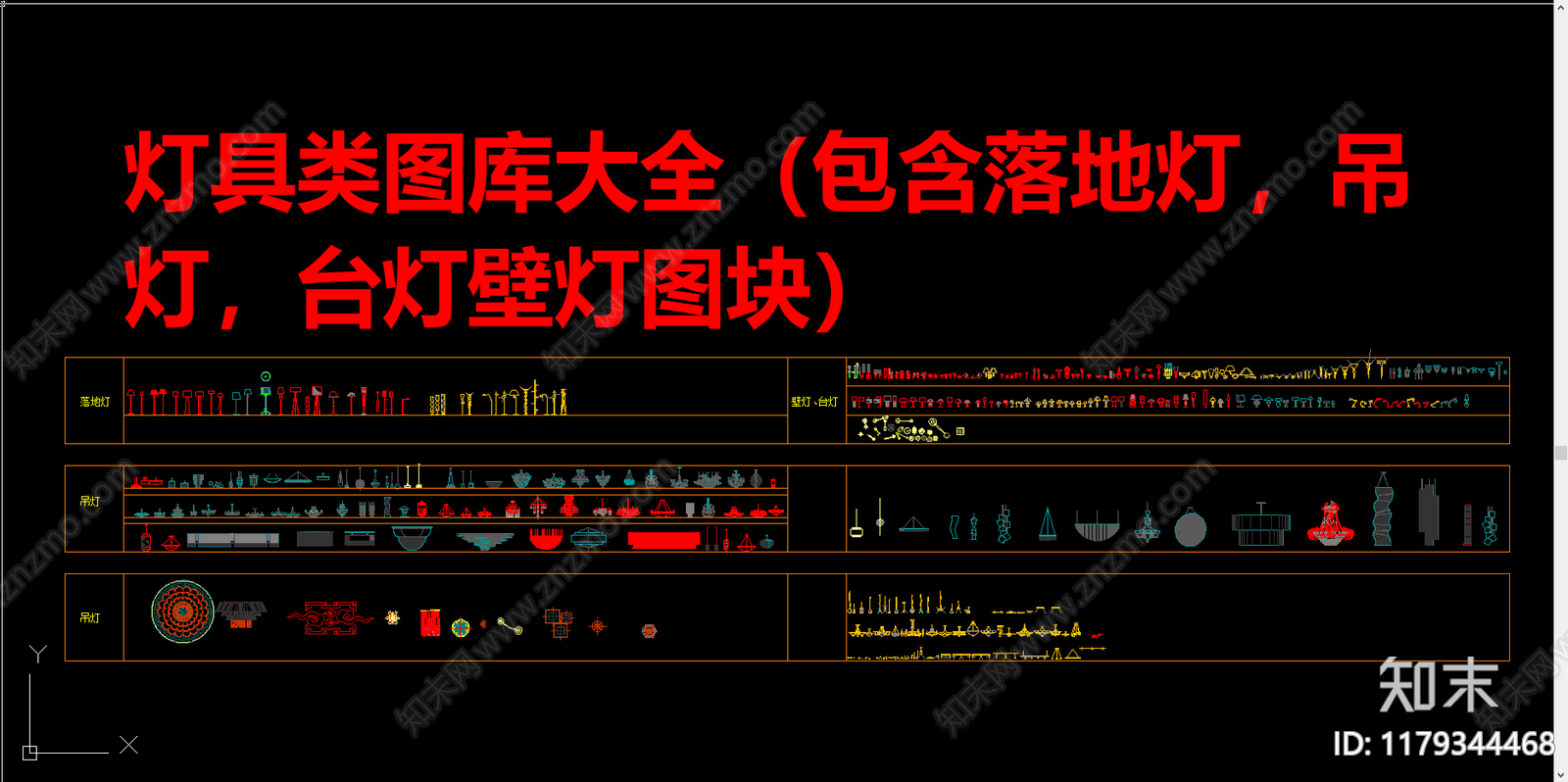 现代新中式灯具图库cad施工图下载【ID:1179344468】