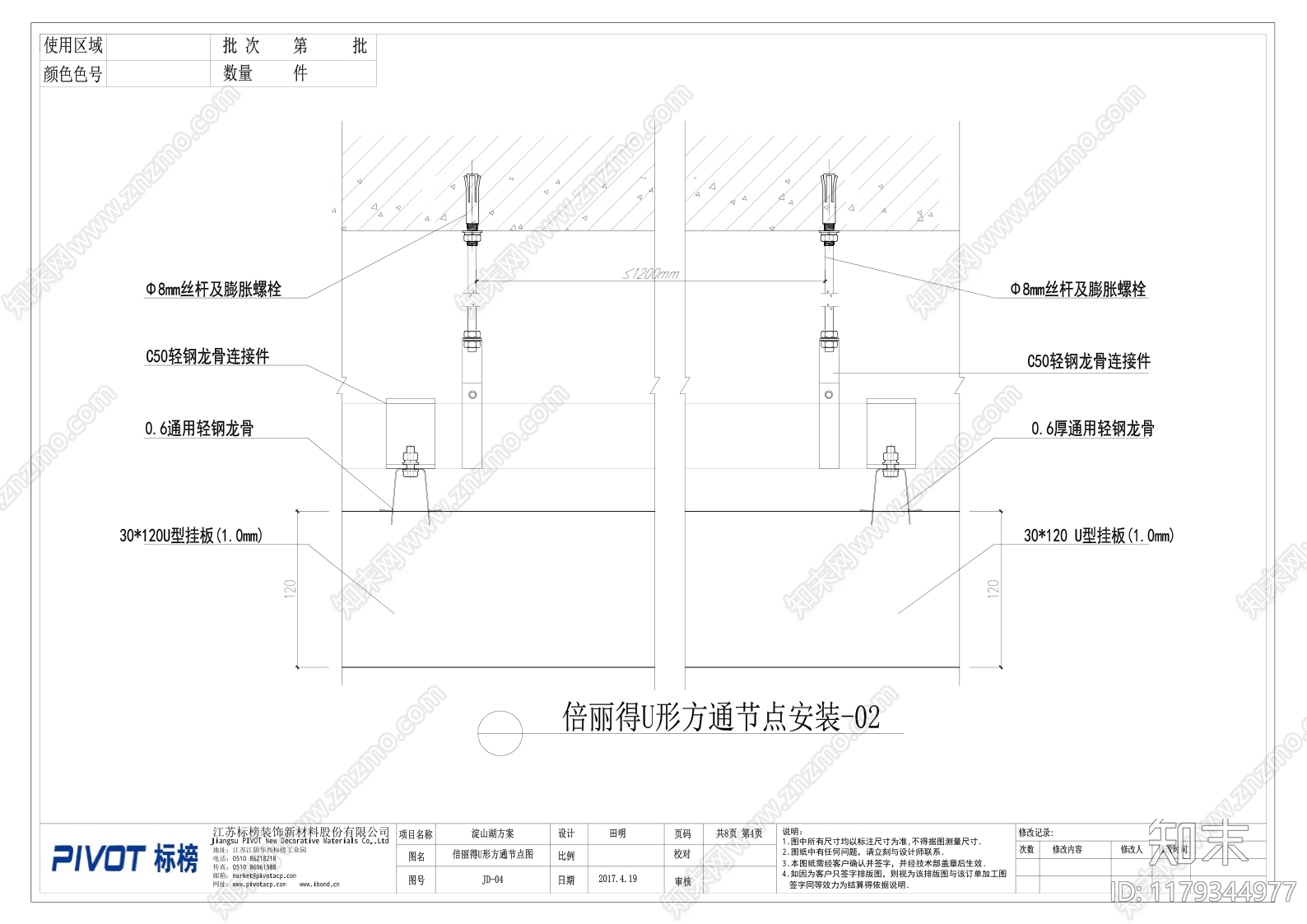 吊顶节点cad施工图下载【ID:1179344977】