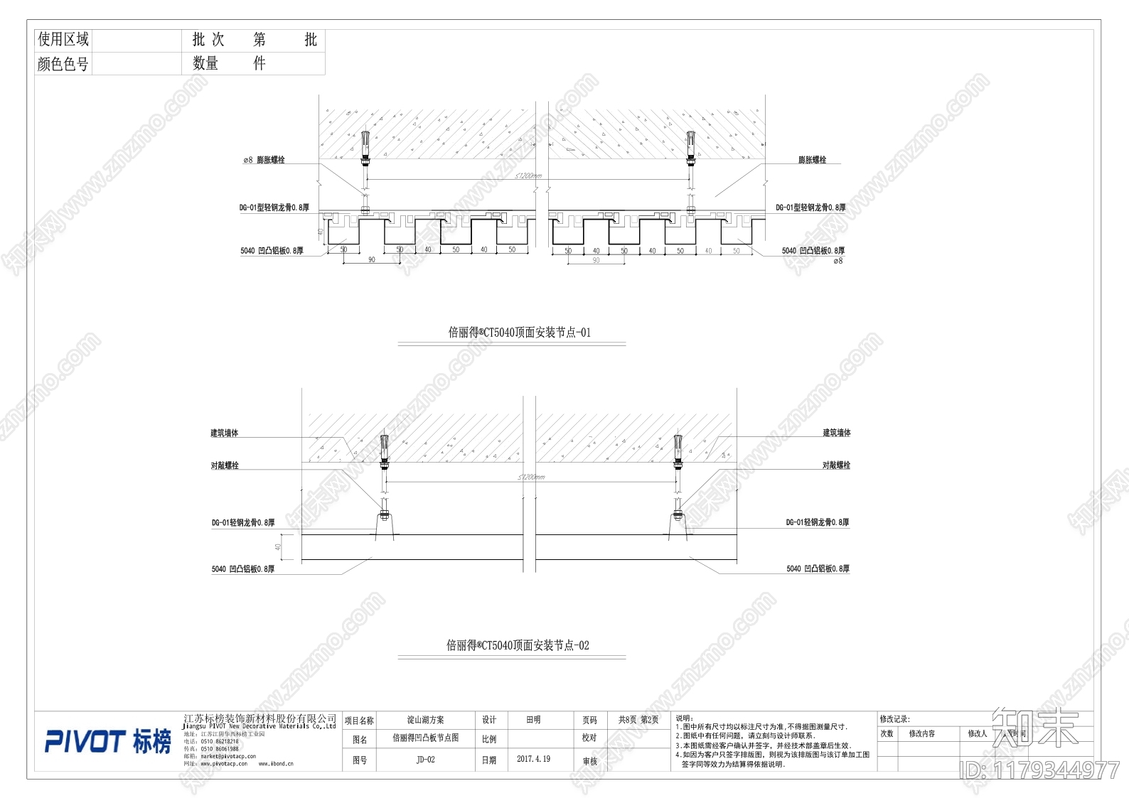 吊顶节点cad施工图下载【ID:1179344977】