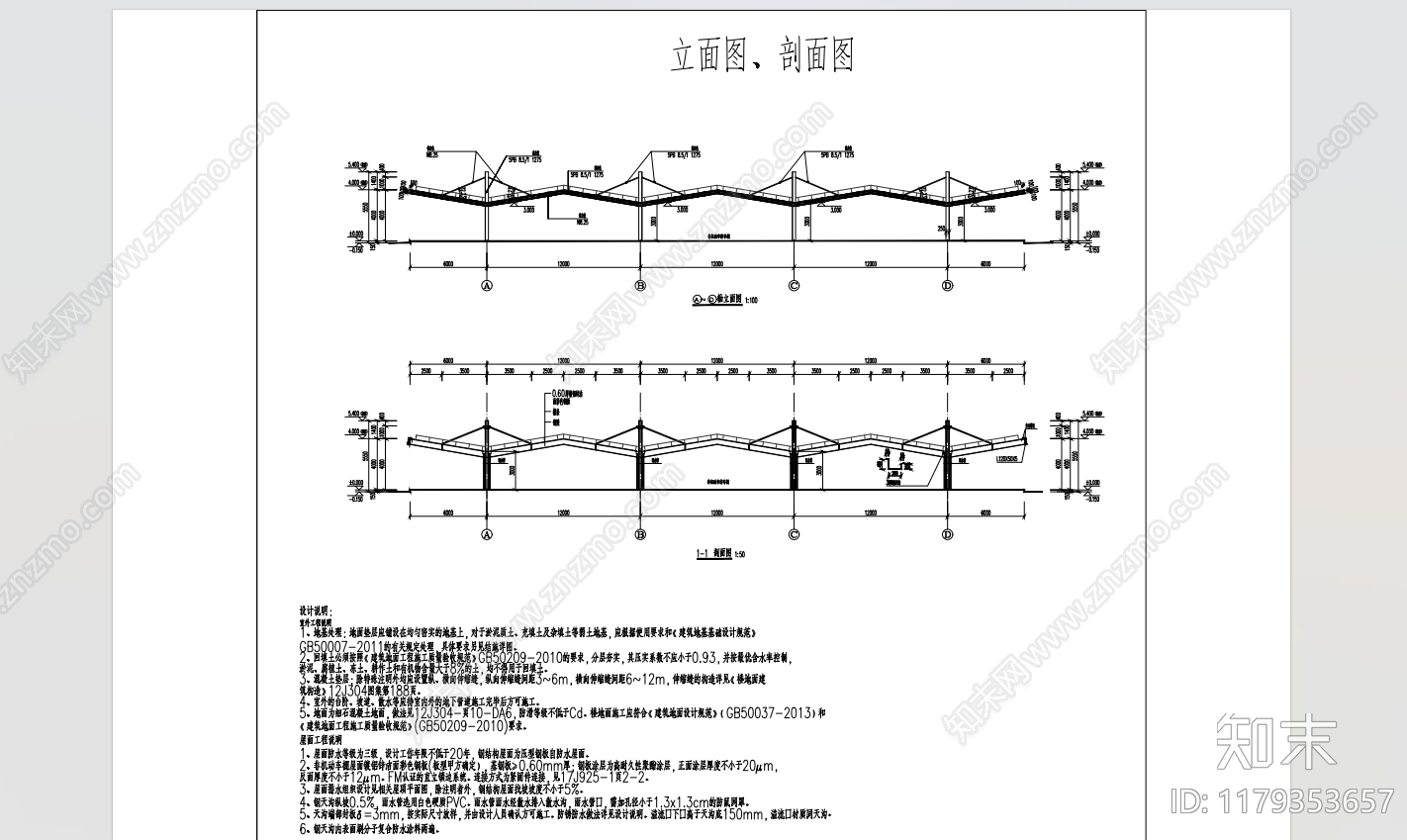现代其他交通建筑cad施工图下载【ID:1179353657】