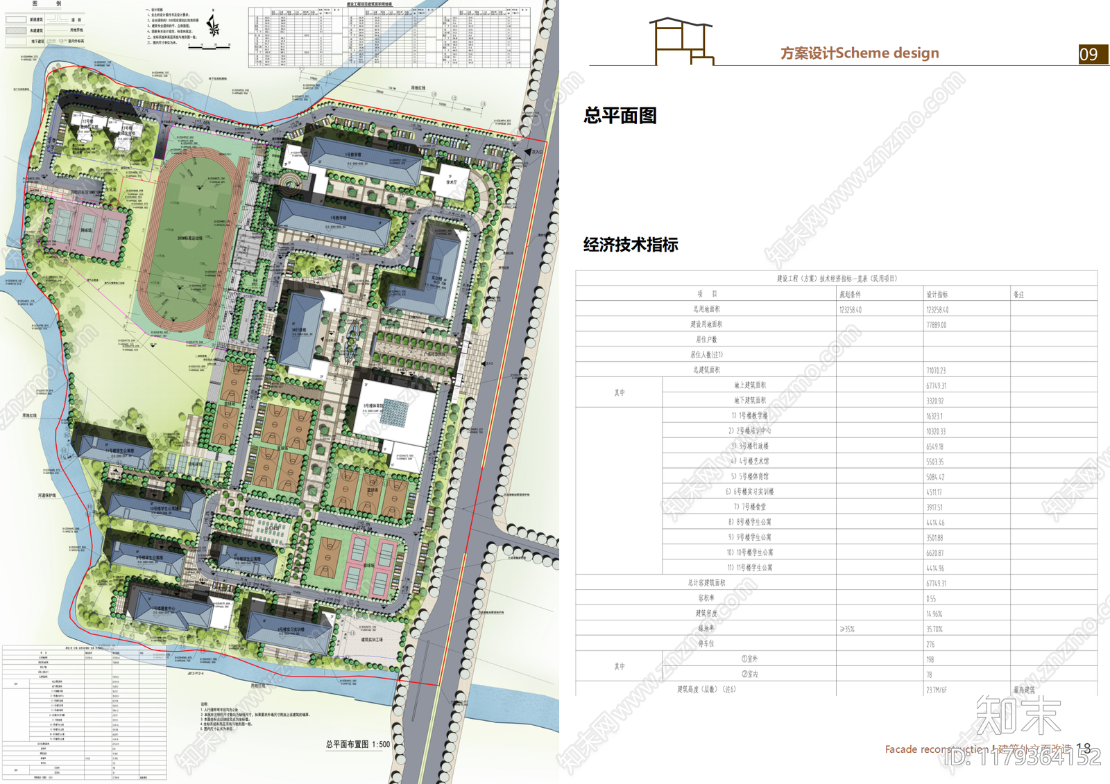 现代大学建筑下载【ID:1179364152】