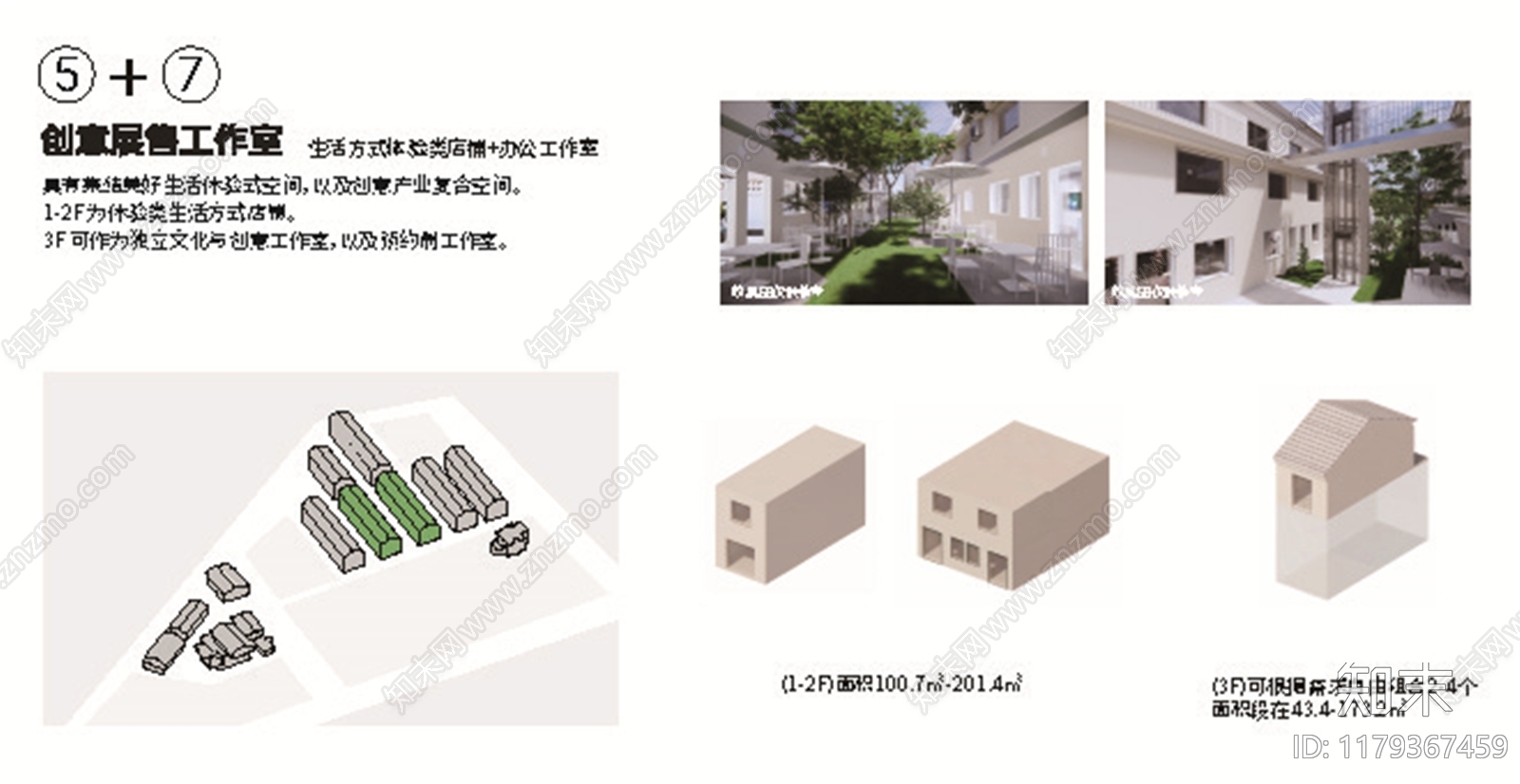 现代工业区改造下载【ID:1179367459】