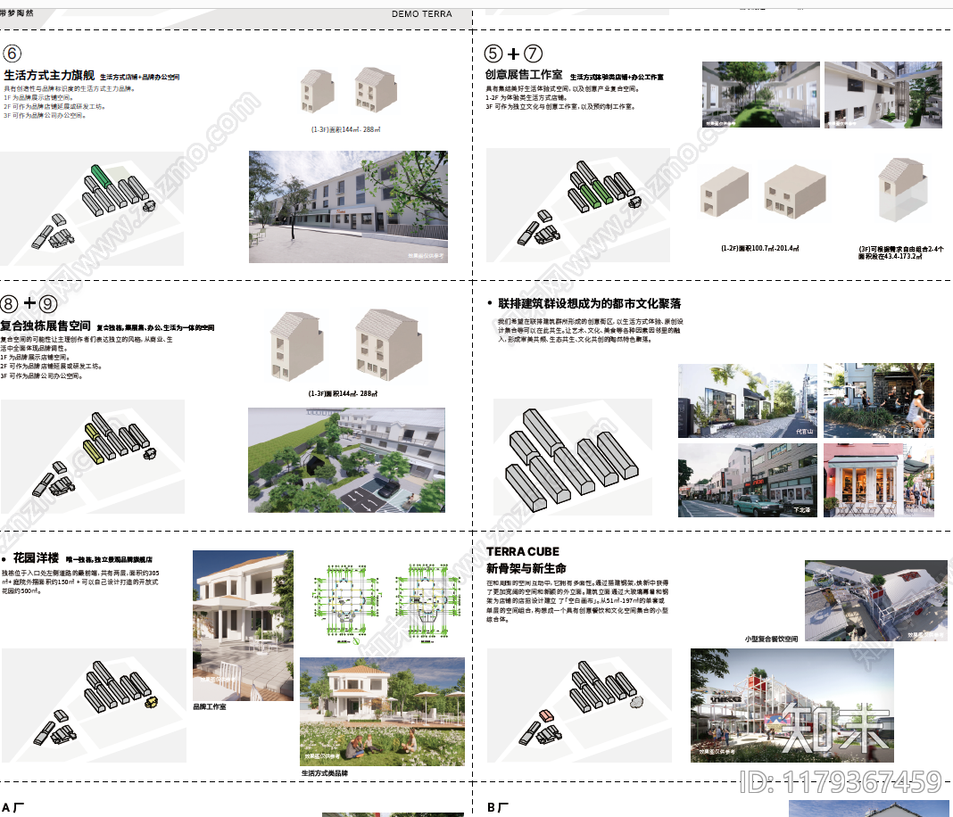 现代工业区改造下载【ID:1179367459】