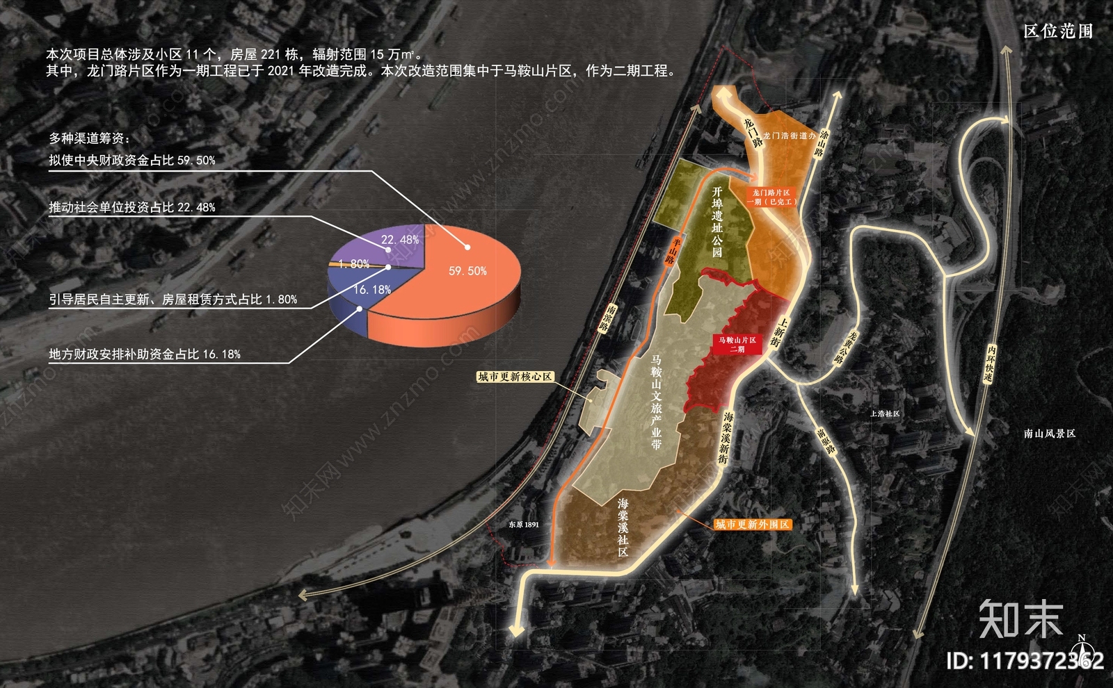 新中式老旧小区改造下载【ID:1179372362】