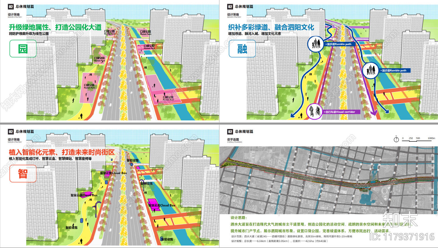 现代交通性街道景观下载【ID:1179371916】