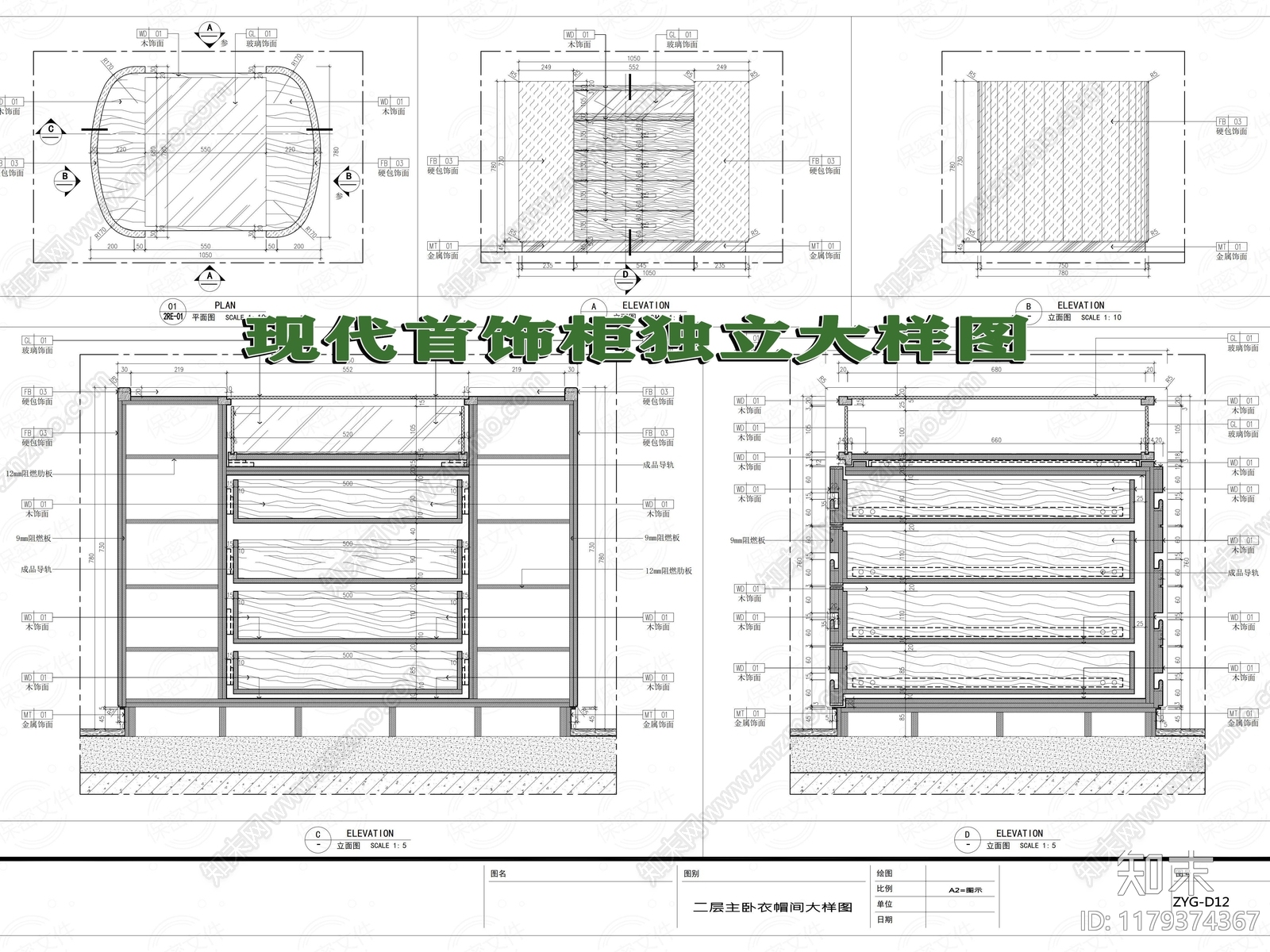 现代轻奢家具节点详图施工图下载【ID:1179374367】