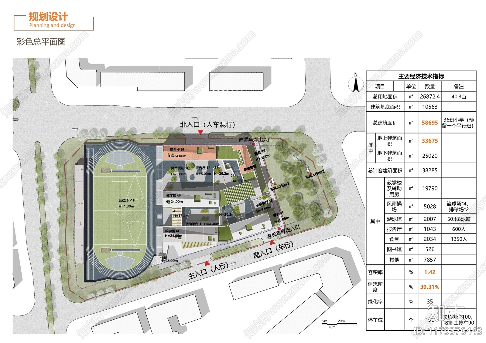 现代中小学建筑下载【ID:1179376443】