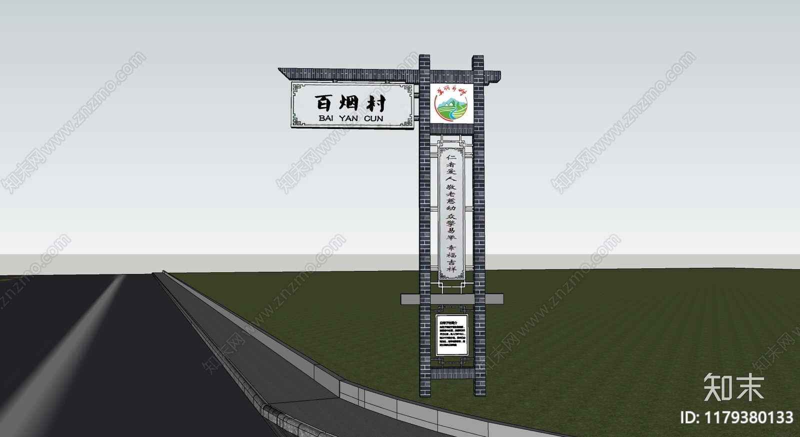 新中式其他农业建筑SU模型下载【ID:1179380133】