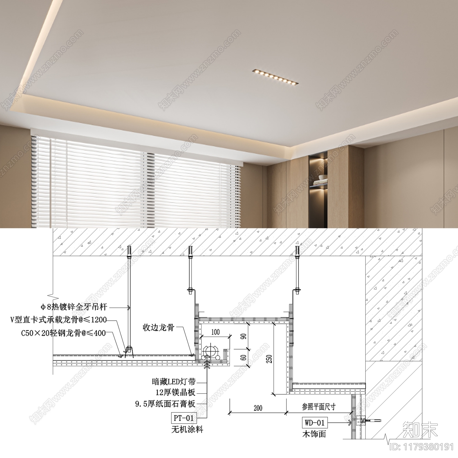 现代简约吊顶节点cad施工图下载【ID:1179380191】